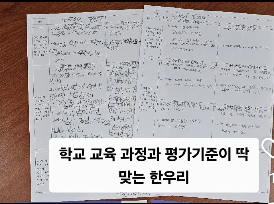 한우리 독서토론논술 안양 만안 푸르지오더샵독서교실