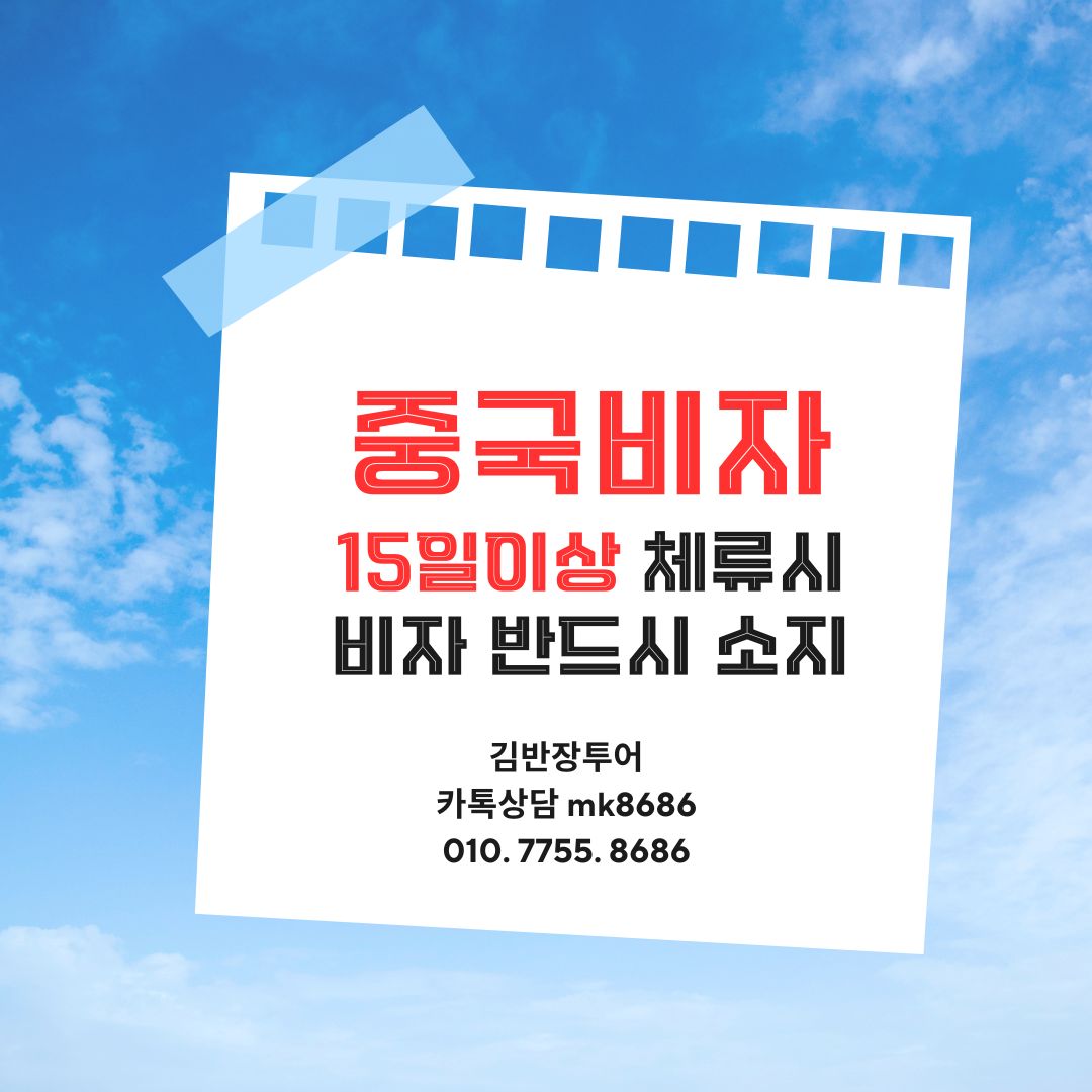 김반장투어