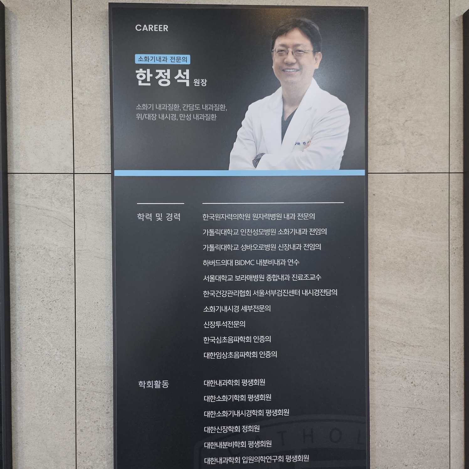 성모우리내과의원