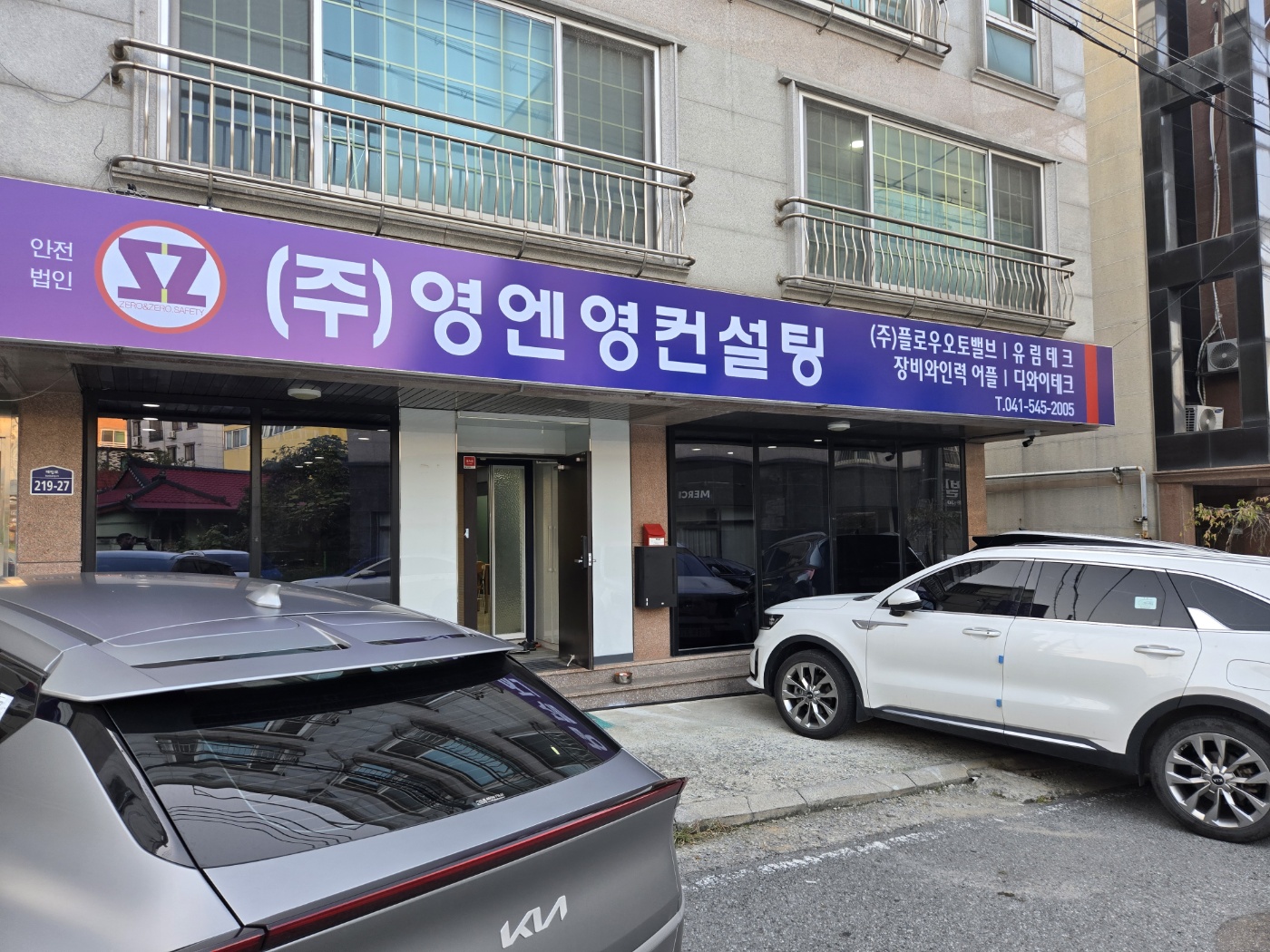 영엔영안전감시단