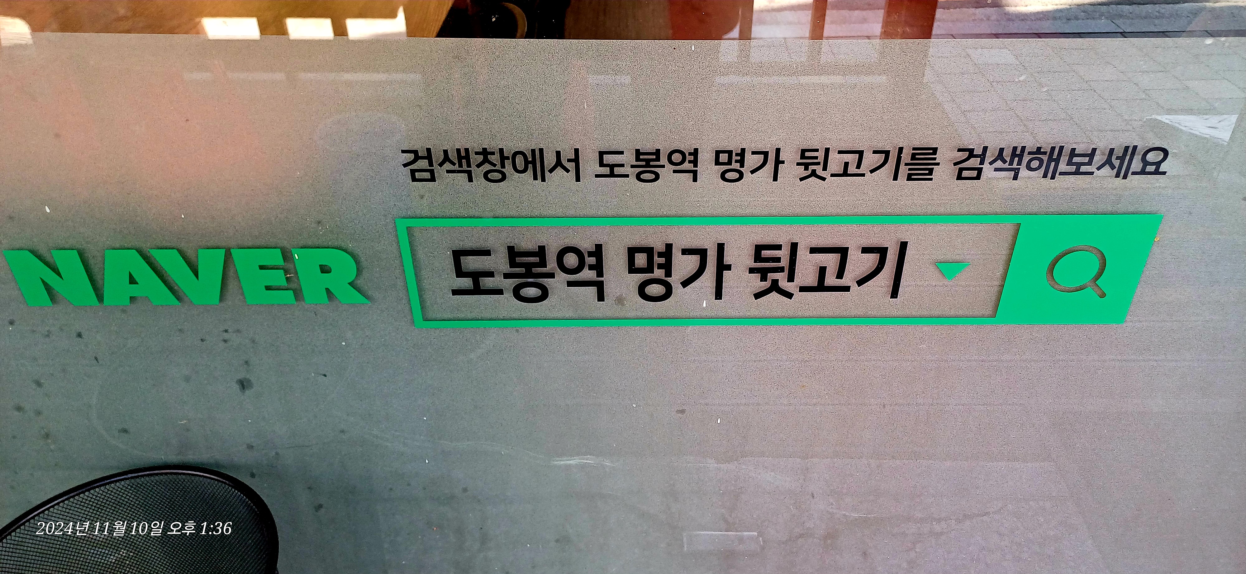 명가 뒷고기 본점 내부 또는 관련 모습