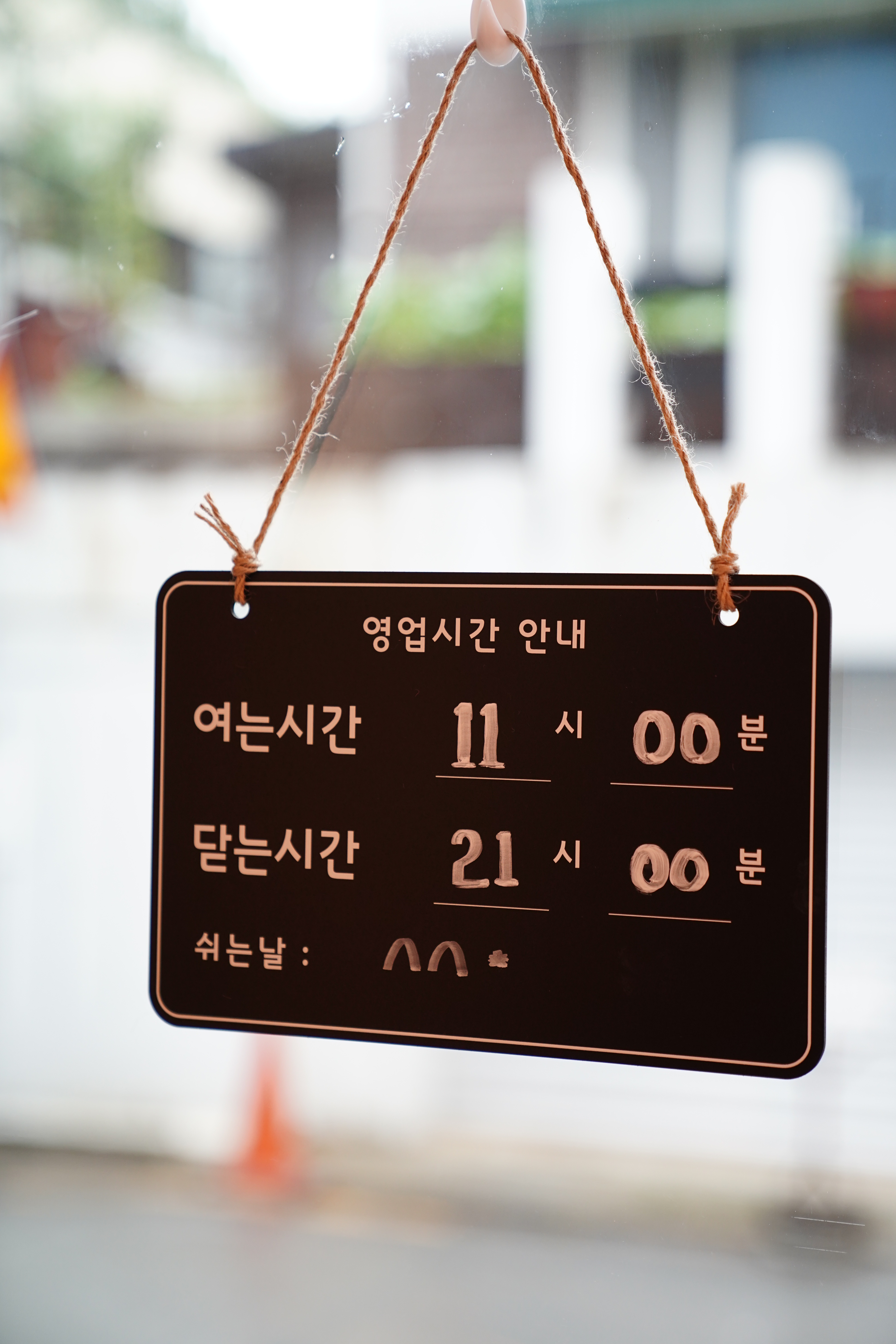 송다찌동 범어본점