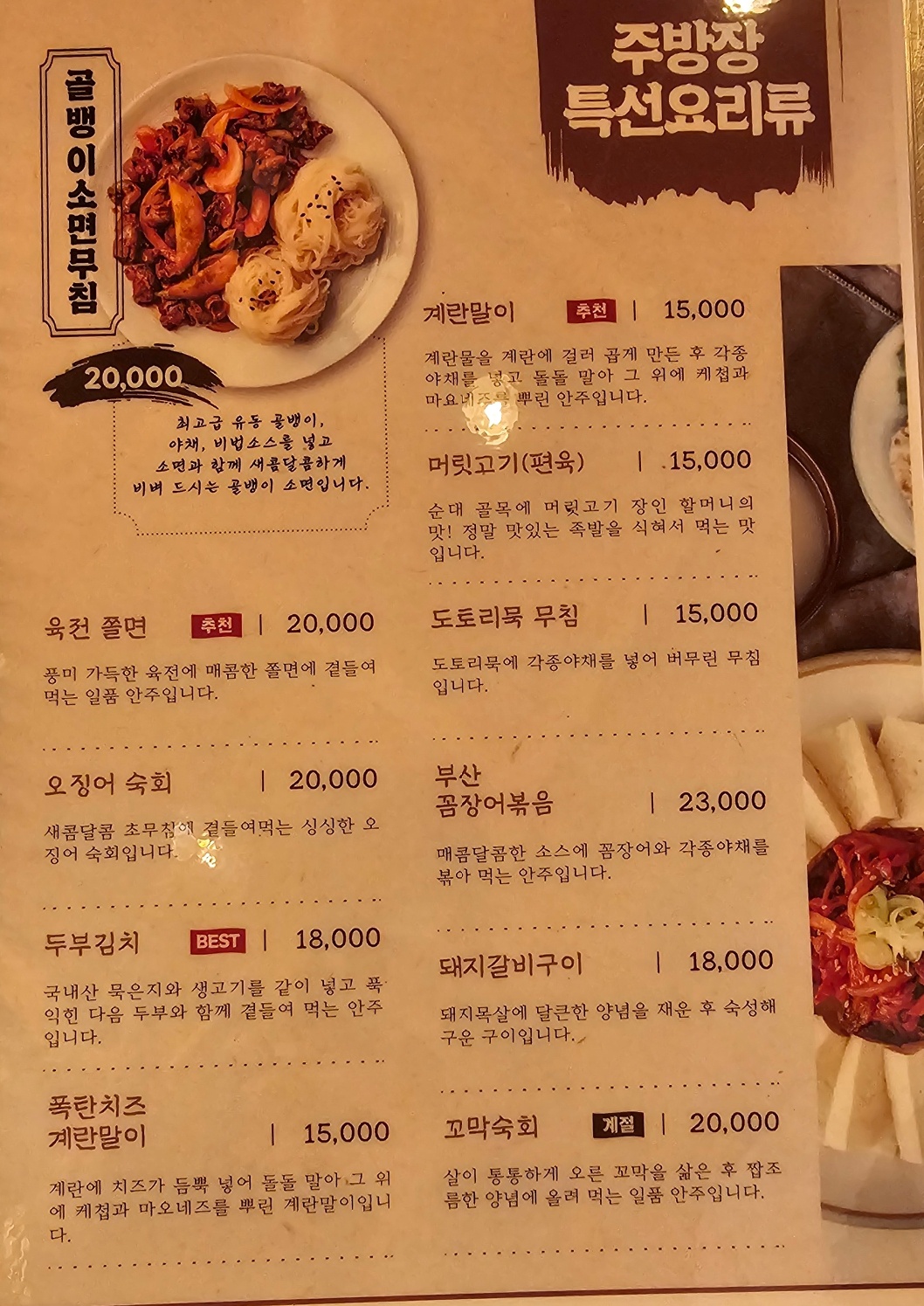 더종로빈대떡 사우점