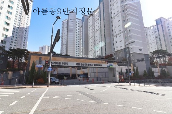 온빛공인중개사사무소