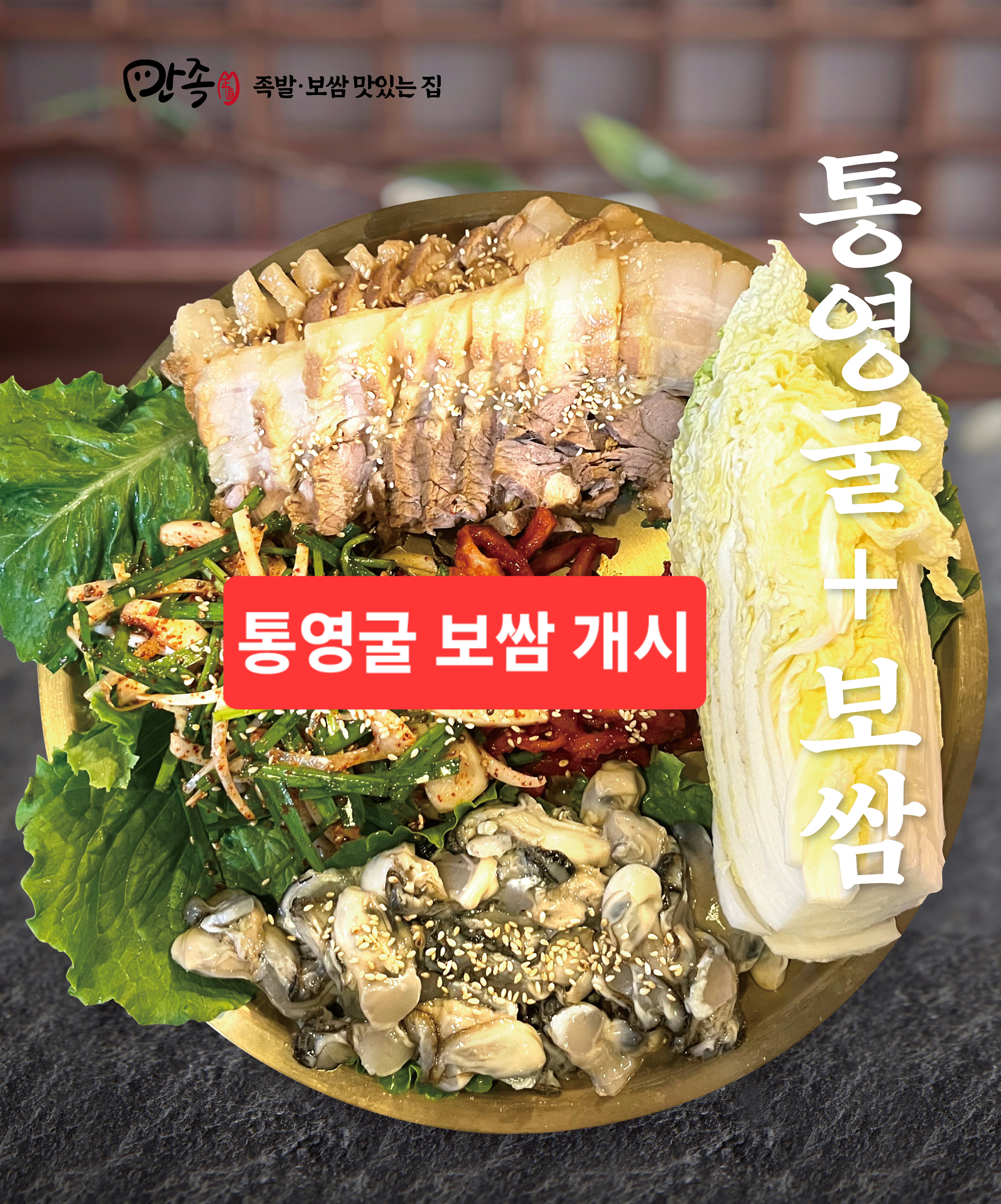 만족 전주본점