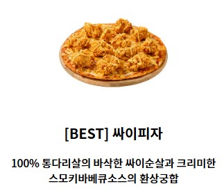 맘스터치 피자앤치킨 익산동산점