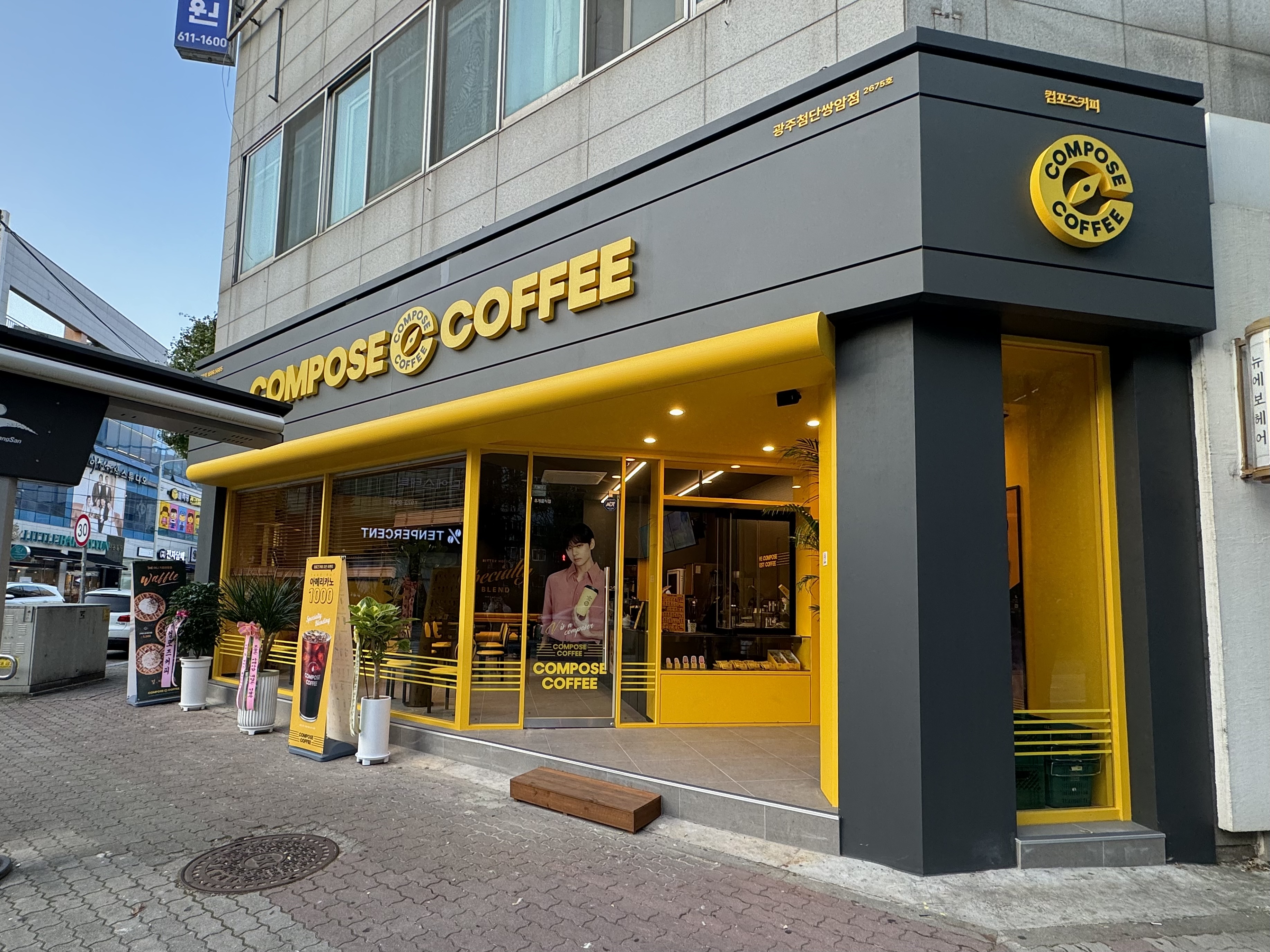 컴포즈커피 광주첨단쌍암점