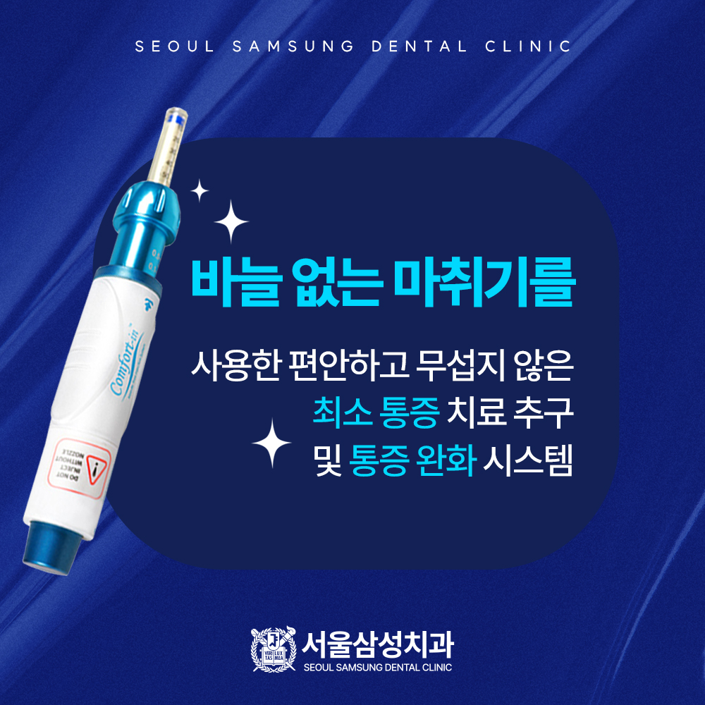 서울삼성치과 대표 이미지