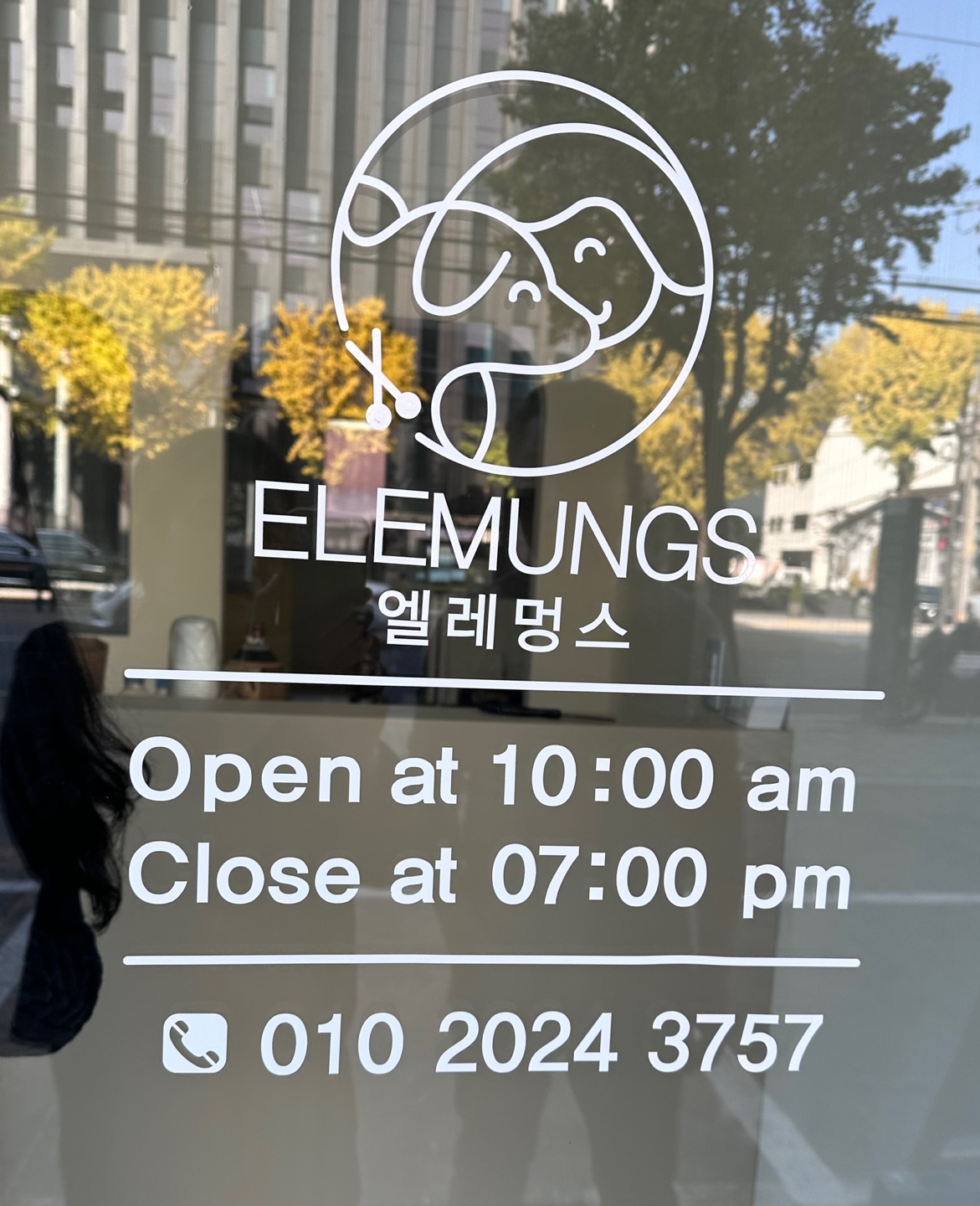 엘레멍스 대표 이미지