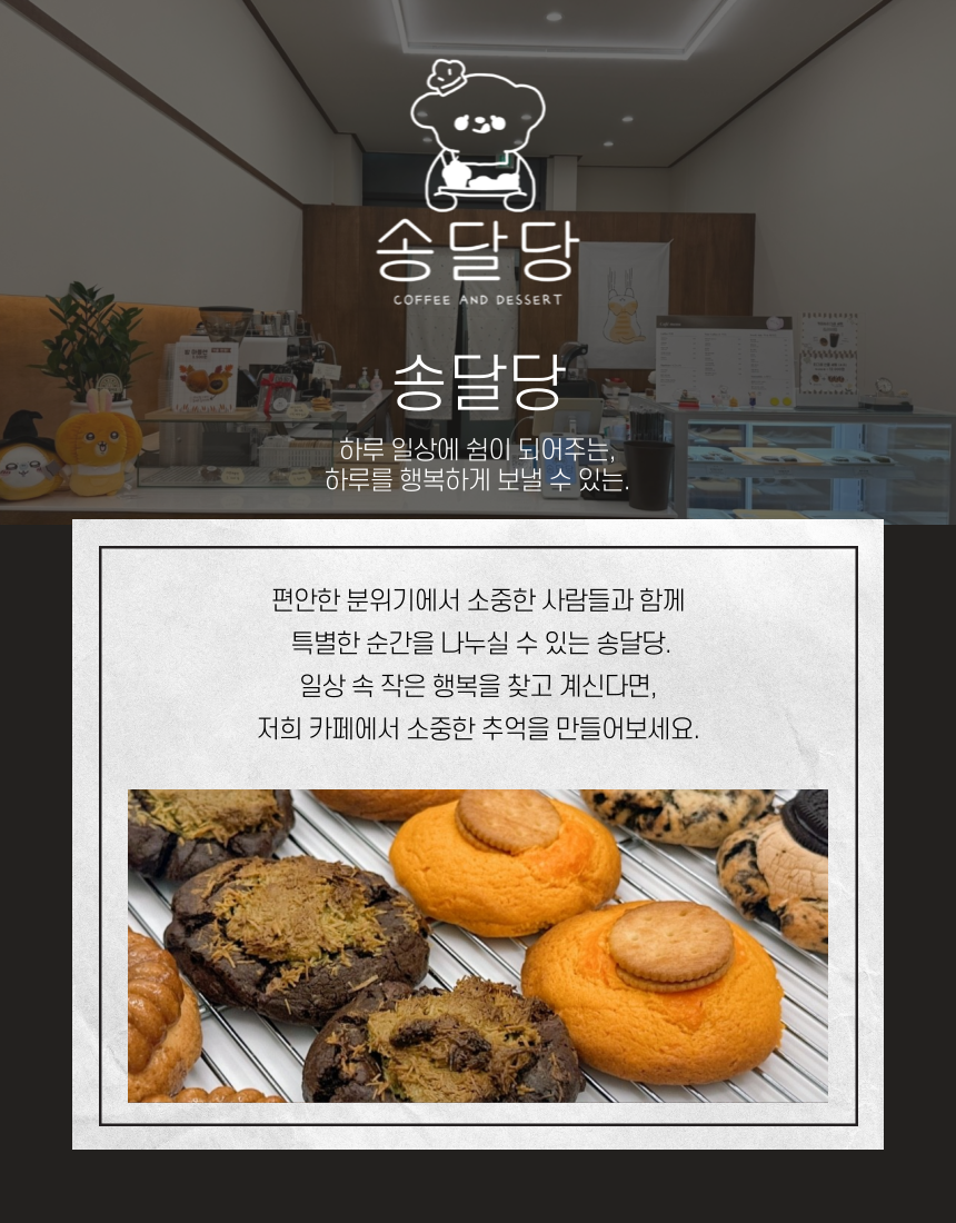 송달당