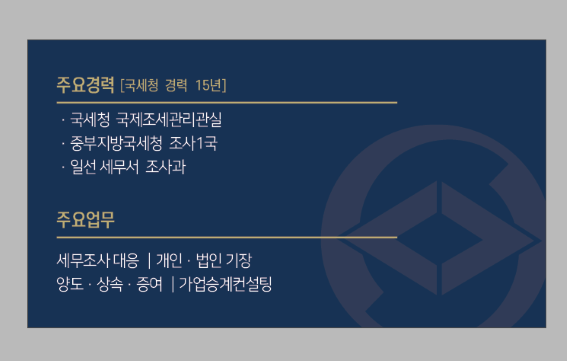 제로투원 세무회계 대표 이미지