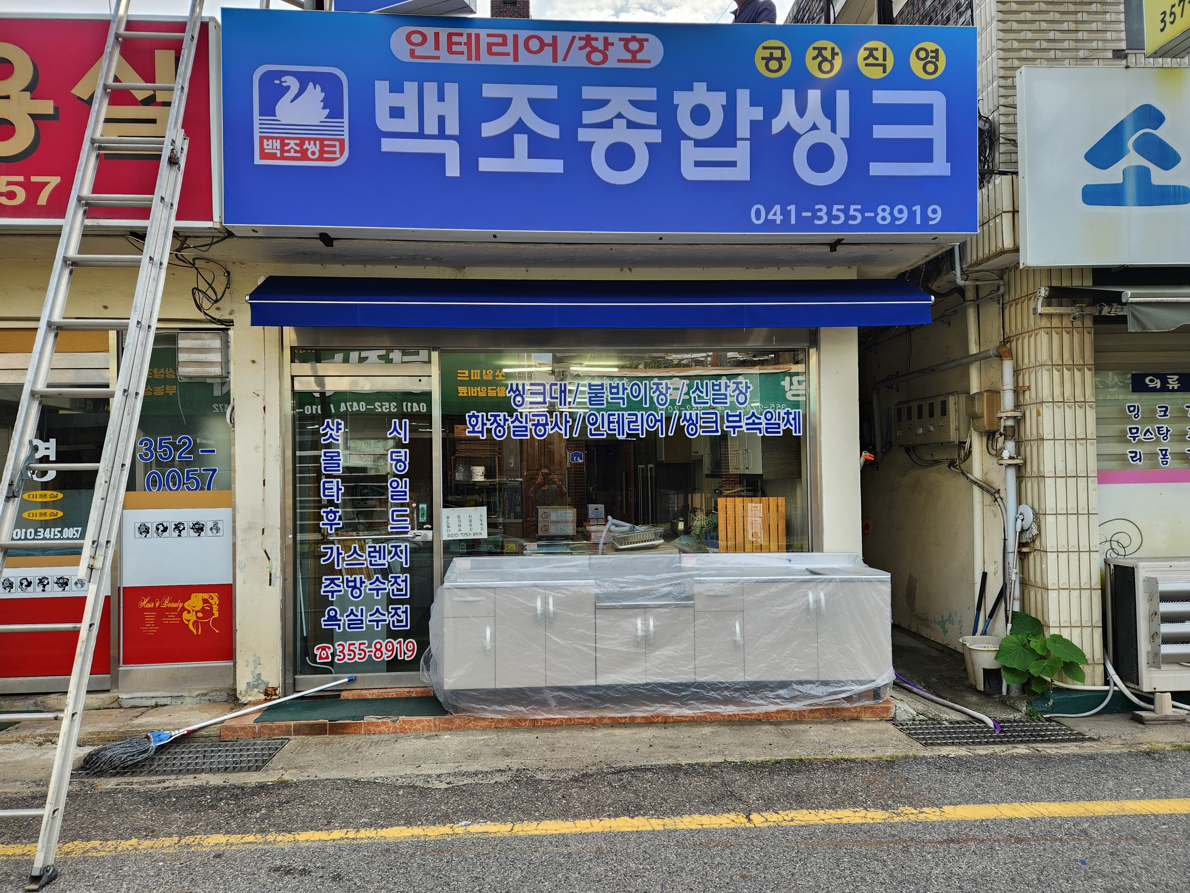 명동광고사