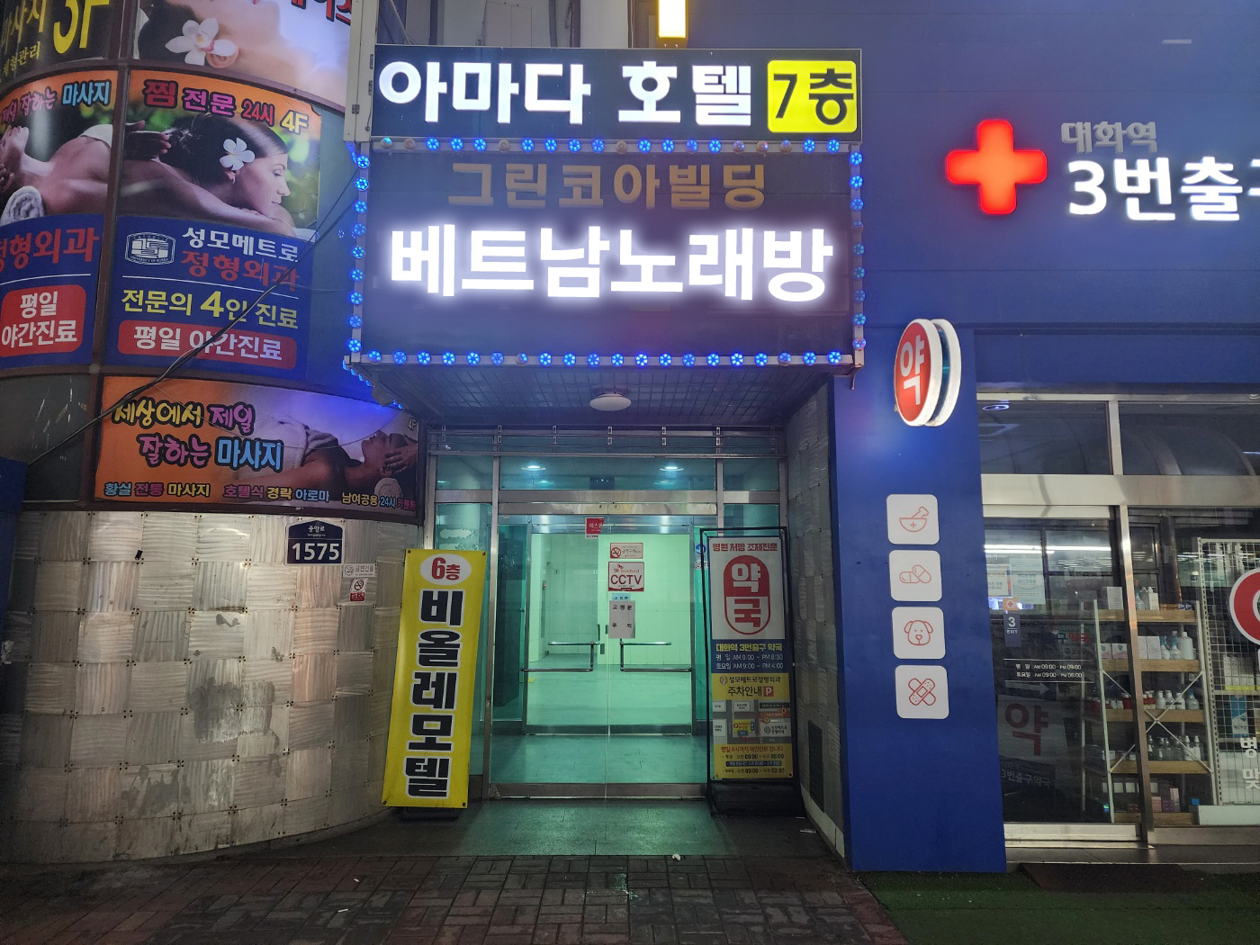 베트남노래방
