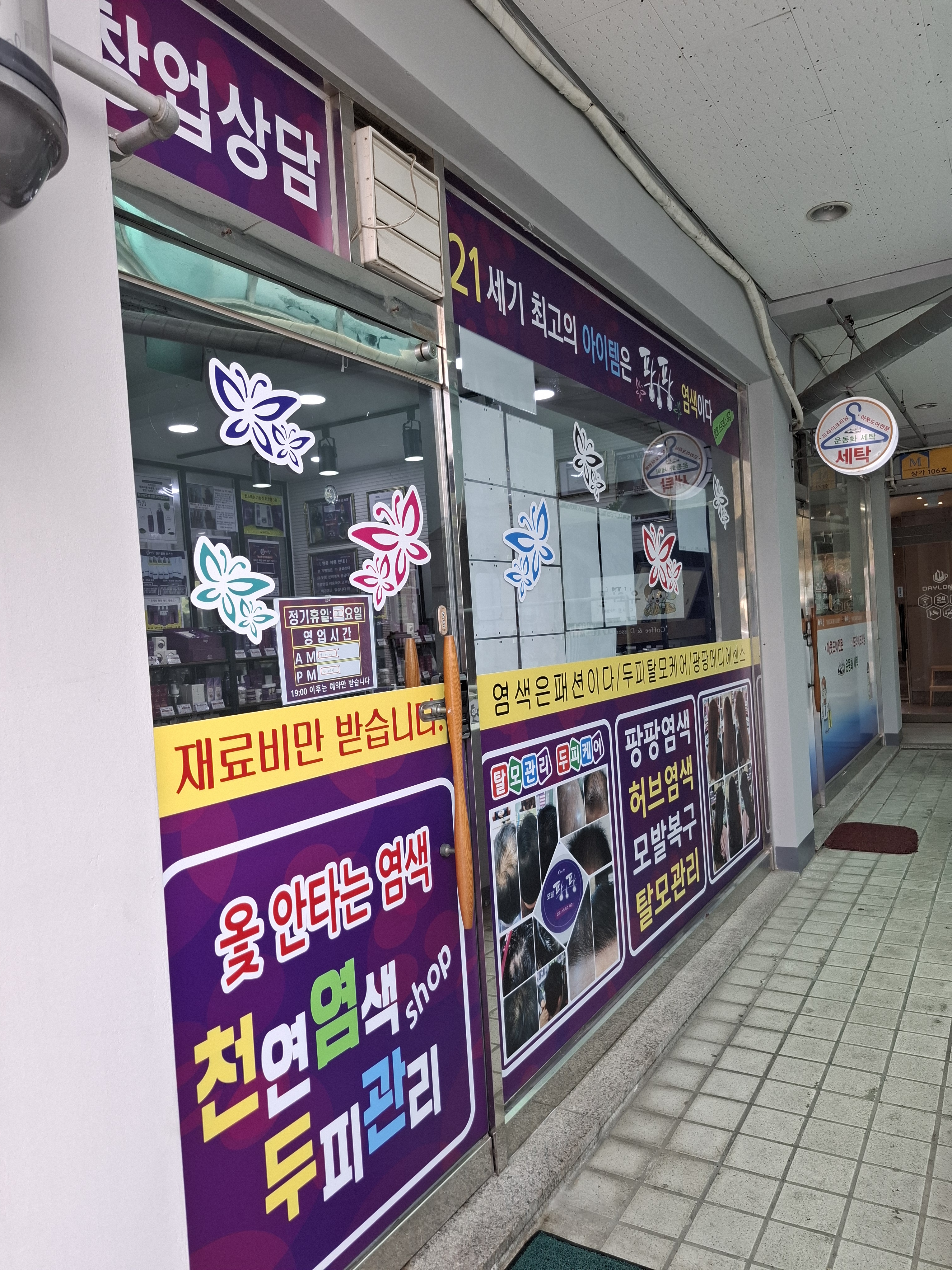 큐사랑 당진원당점