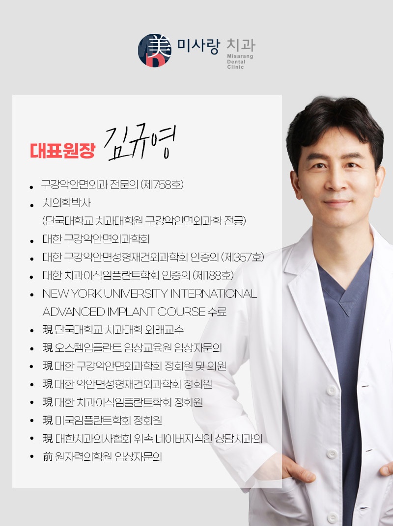 미사랑치과의원