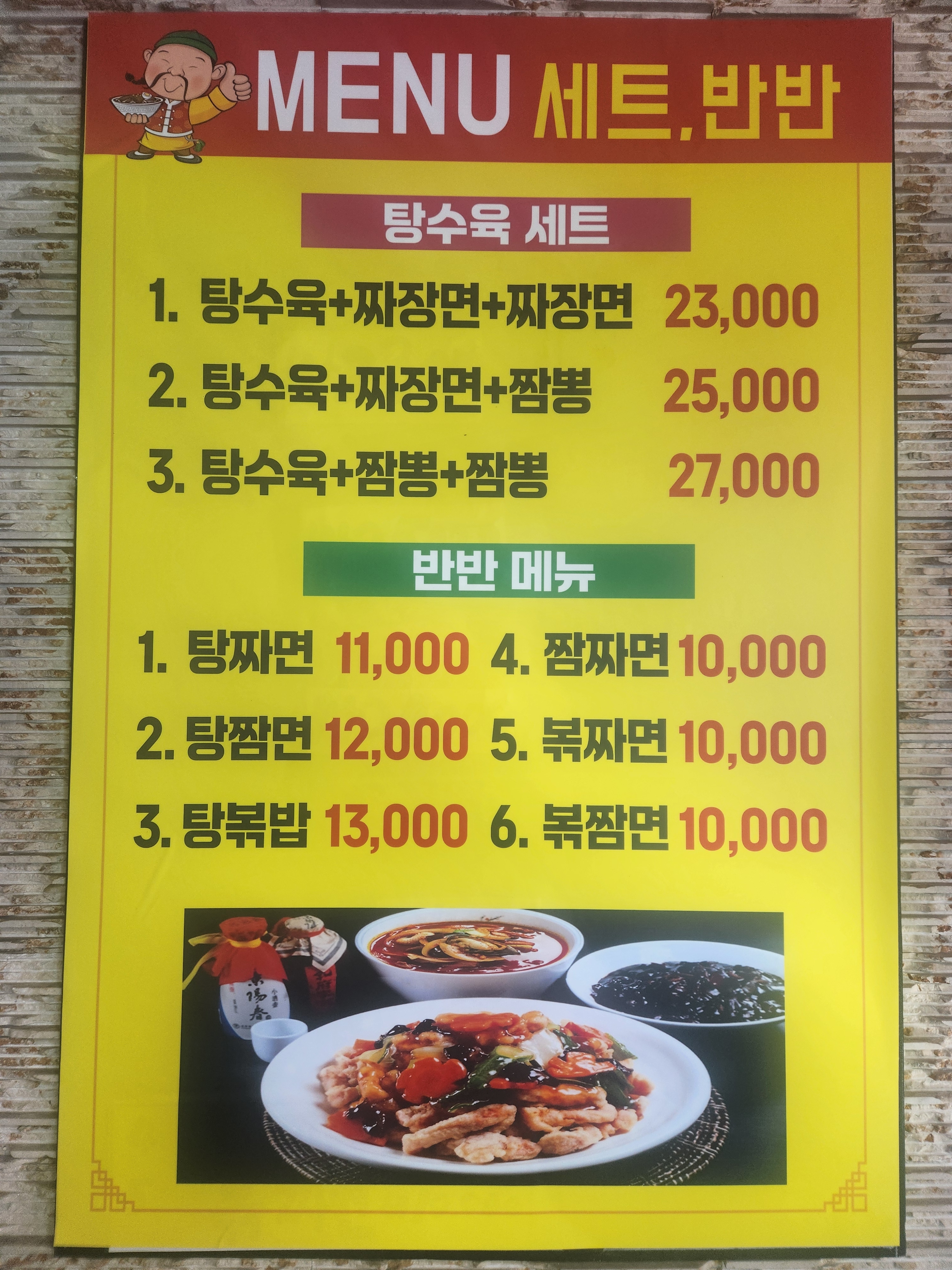 왕차이