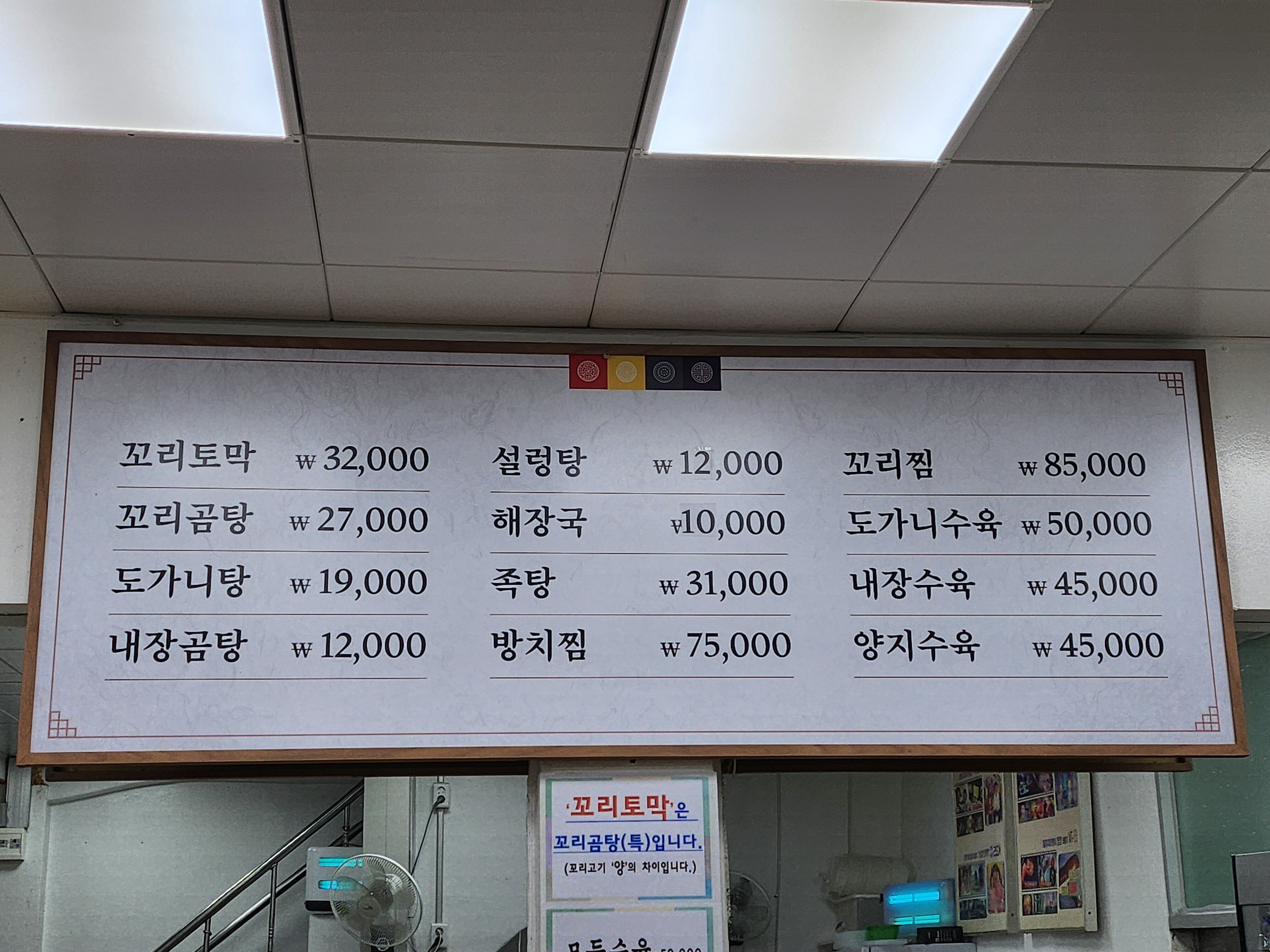 진주집