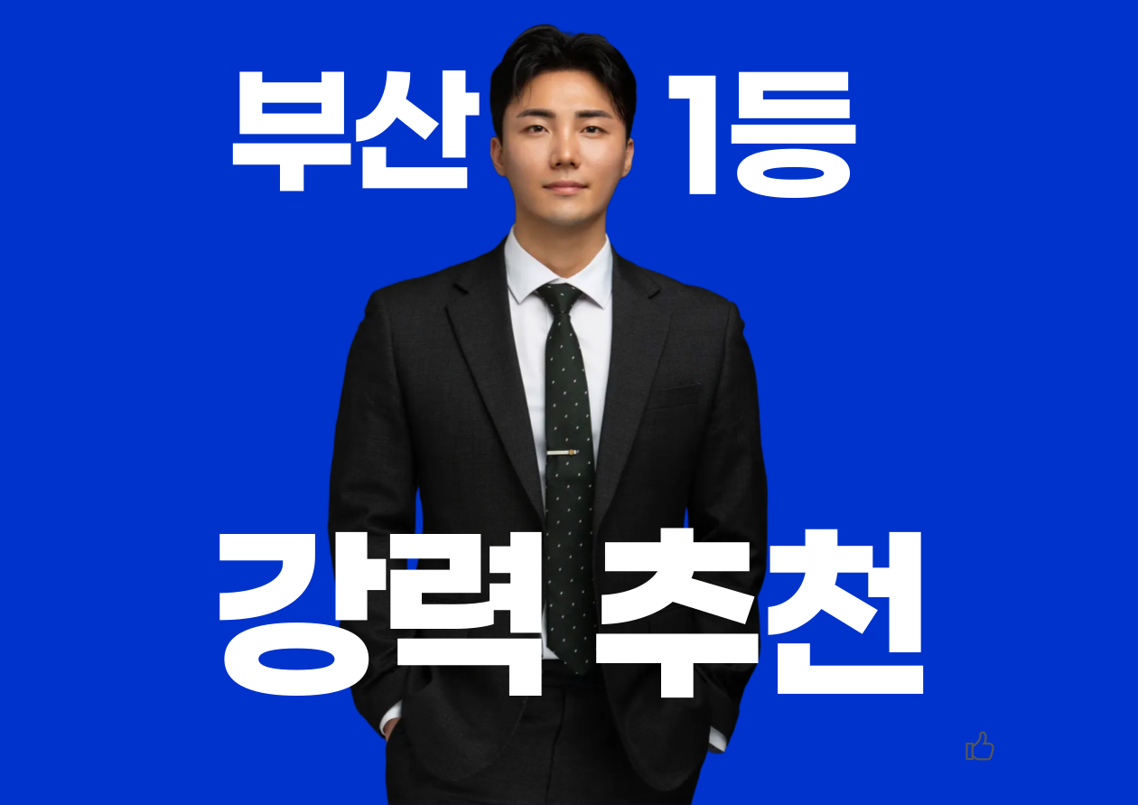 원스칼프 부산본점