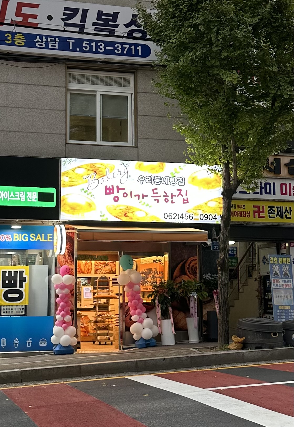 빵이가득한집