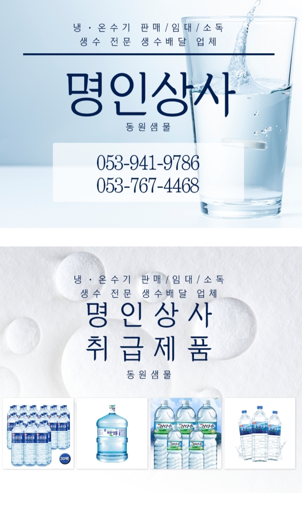 명인상사