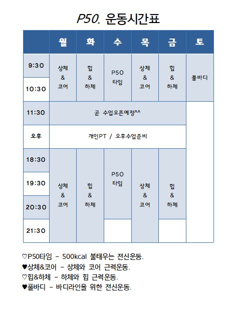 P50 그룹PT STUDIO 군자본점 대표 이미지