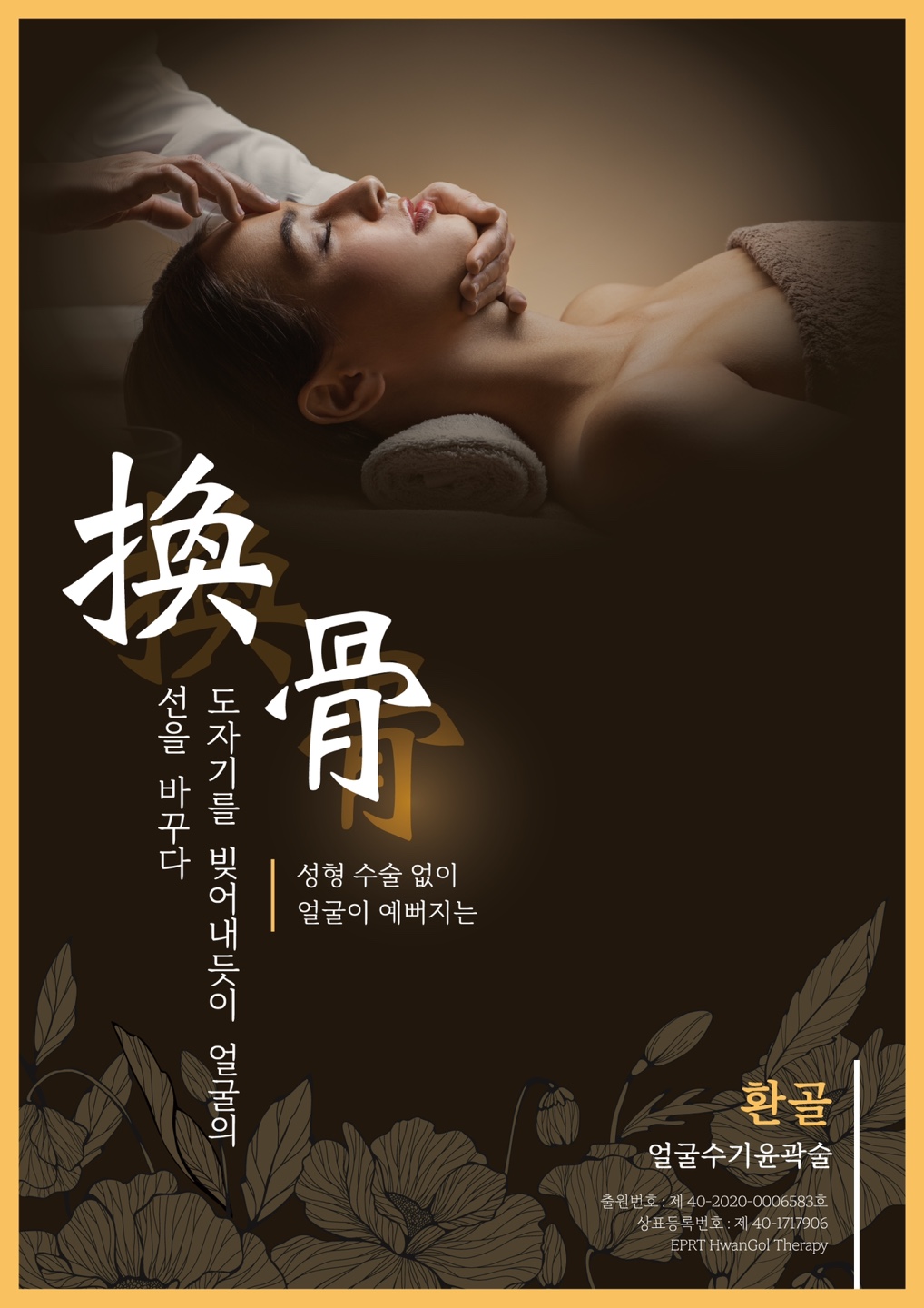 김지민약손테라피