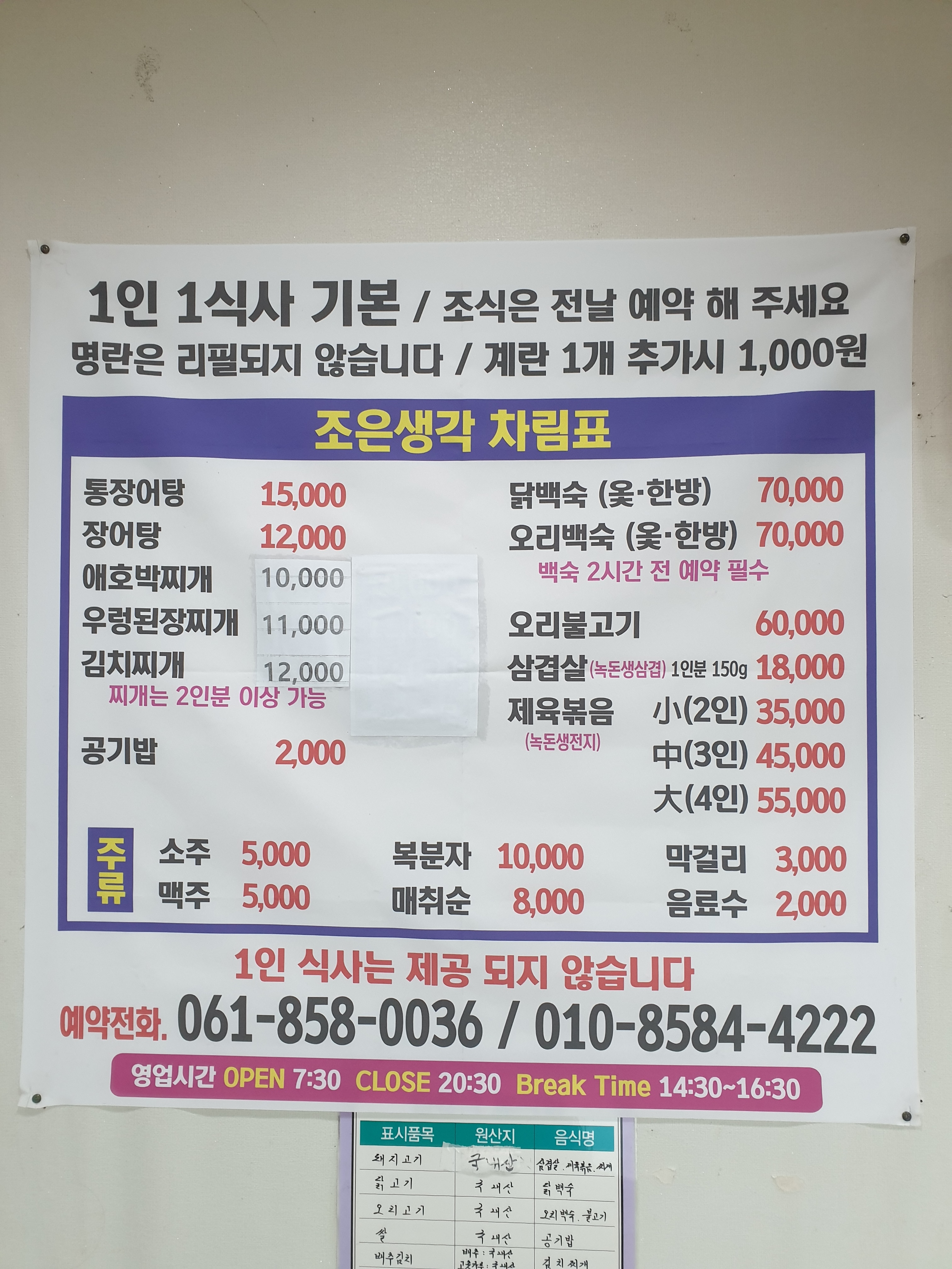 조은생각