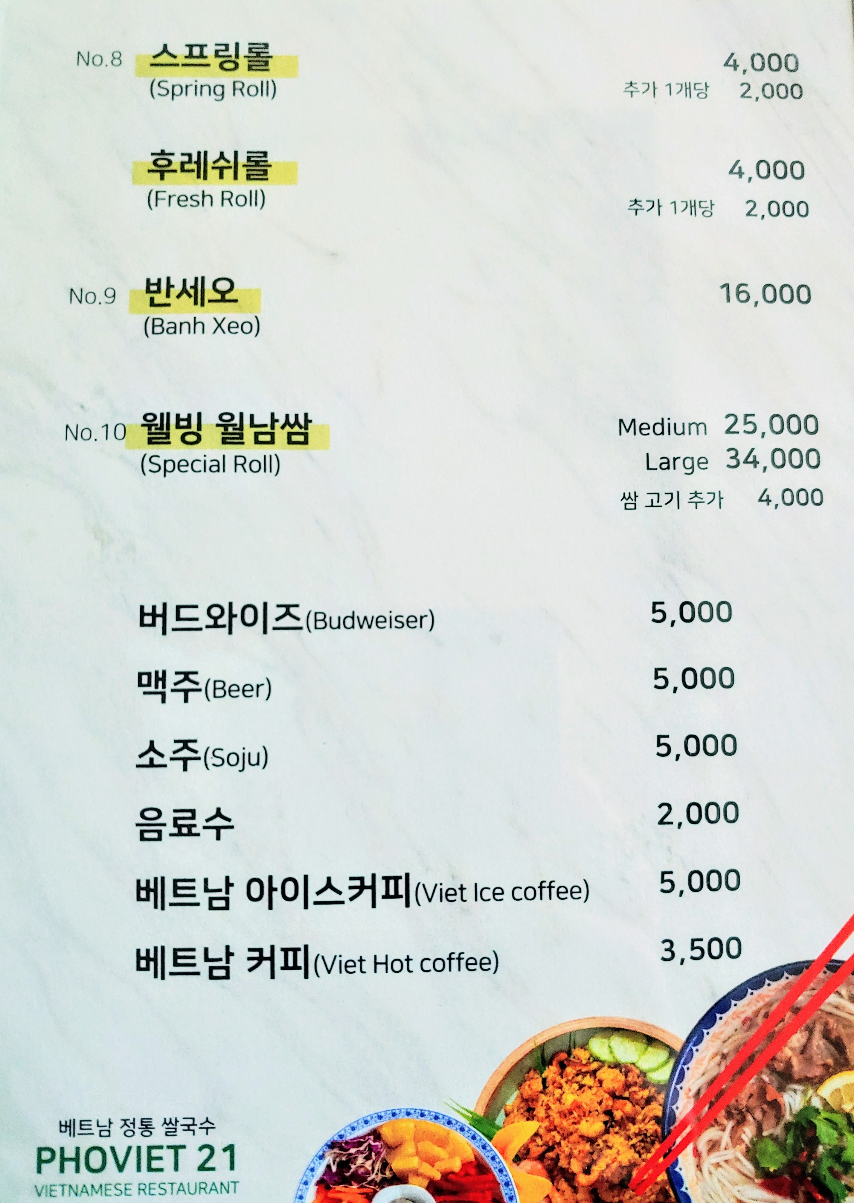 포베트21