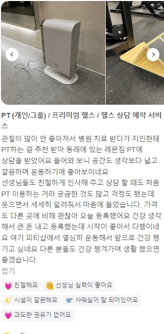레몬짐PT