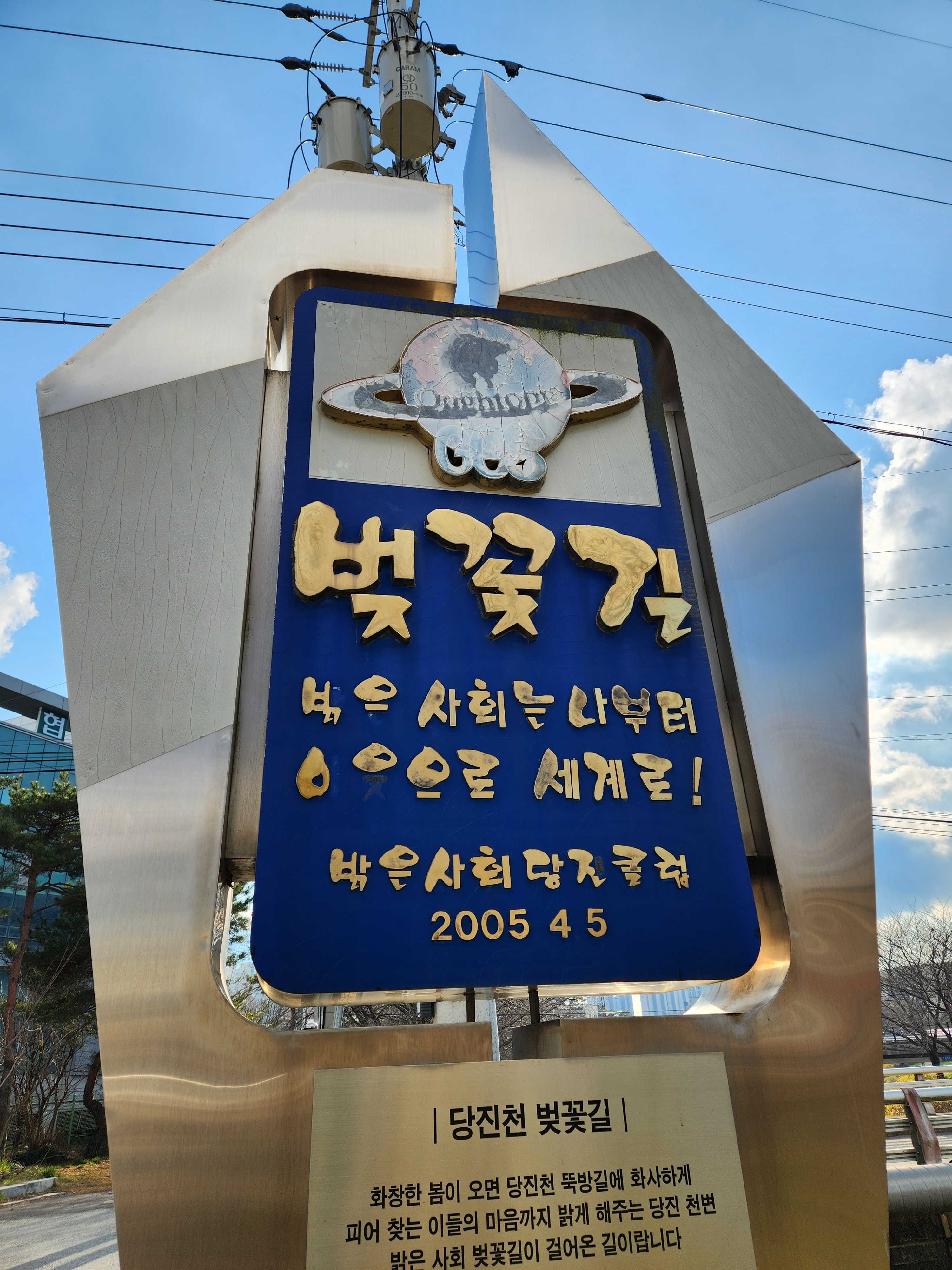 명동광고사