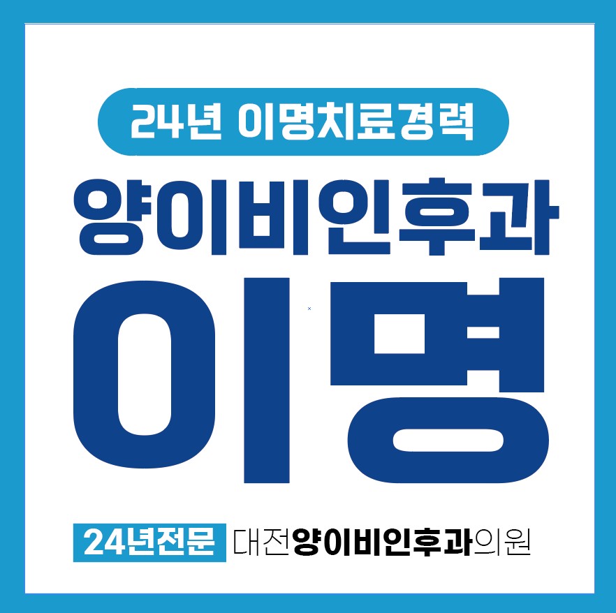 양이비인후과의원 대표 이미지