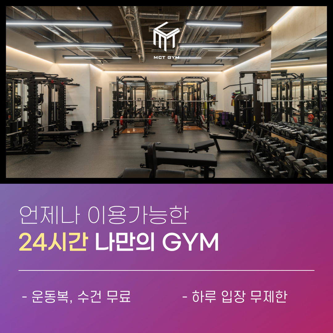 MCTGYM 광화문 대표 이미지