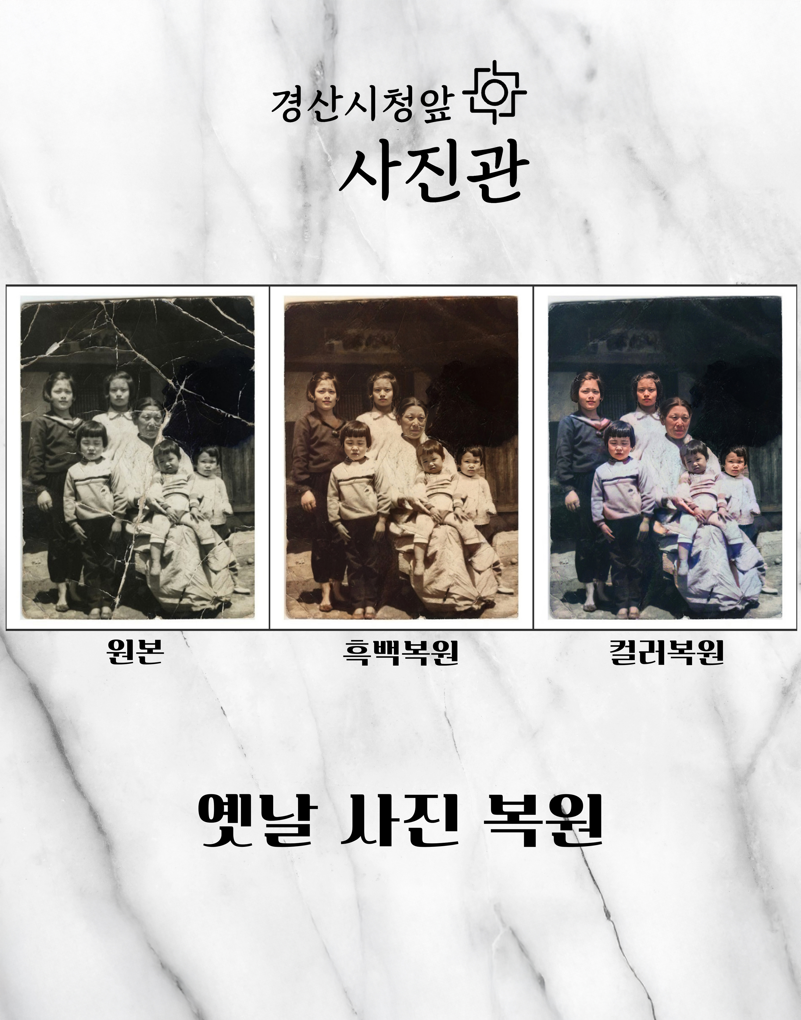 경산시청앞사진관
