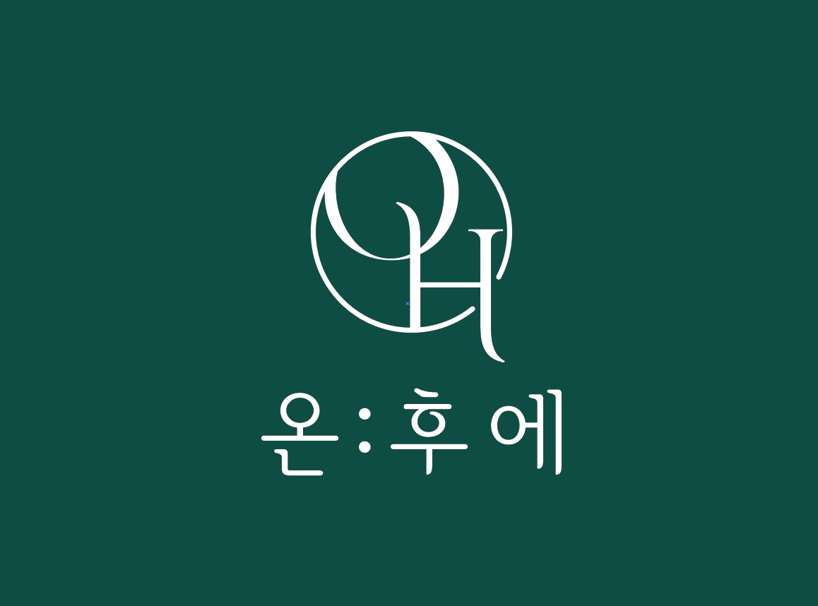 온후에 뷰티&웰니스 수영센텀점