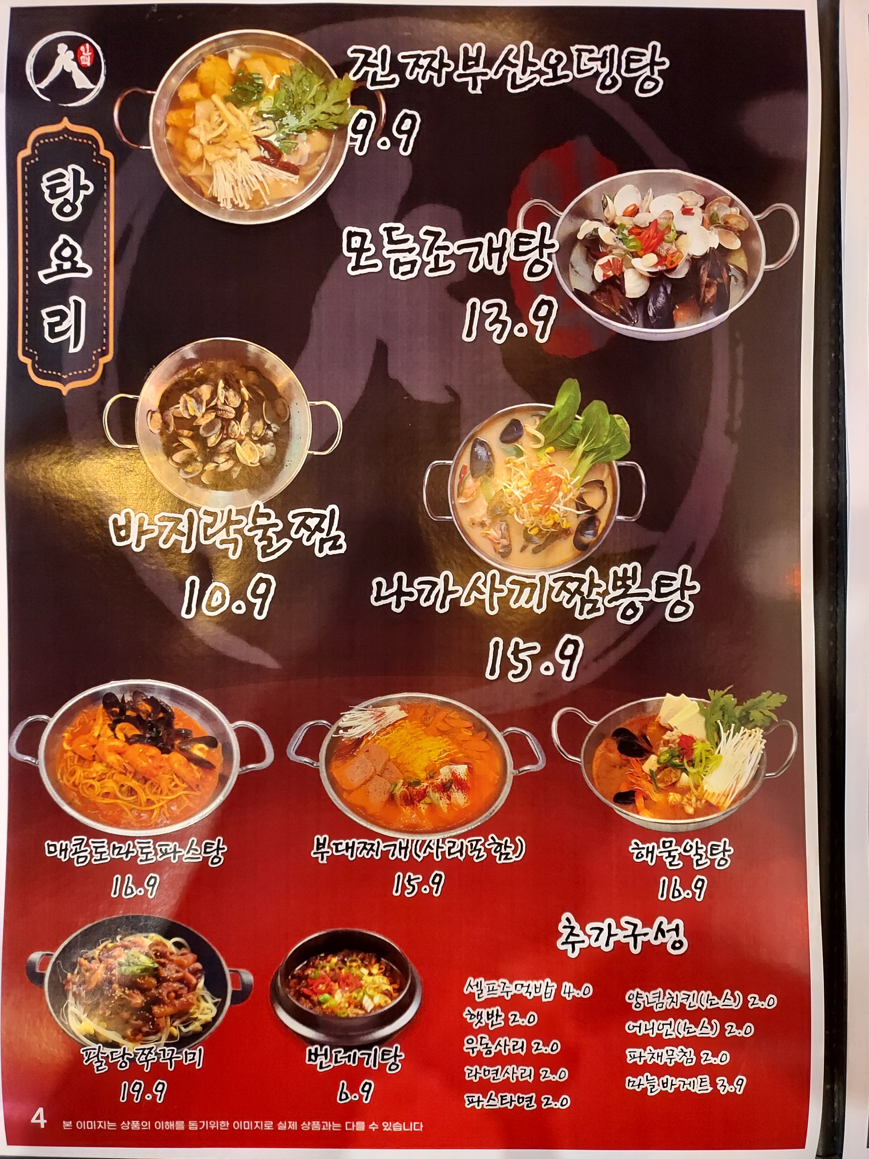 인생건어물맥주 작전서운점