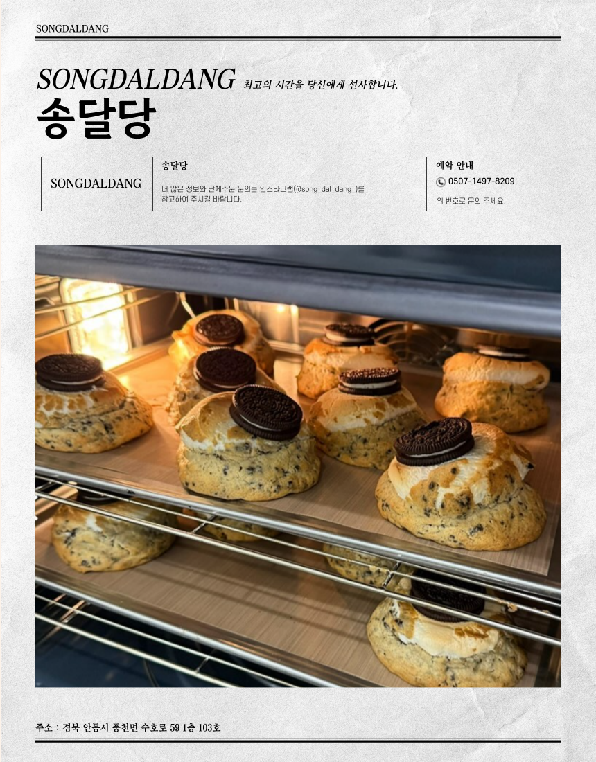 송달당