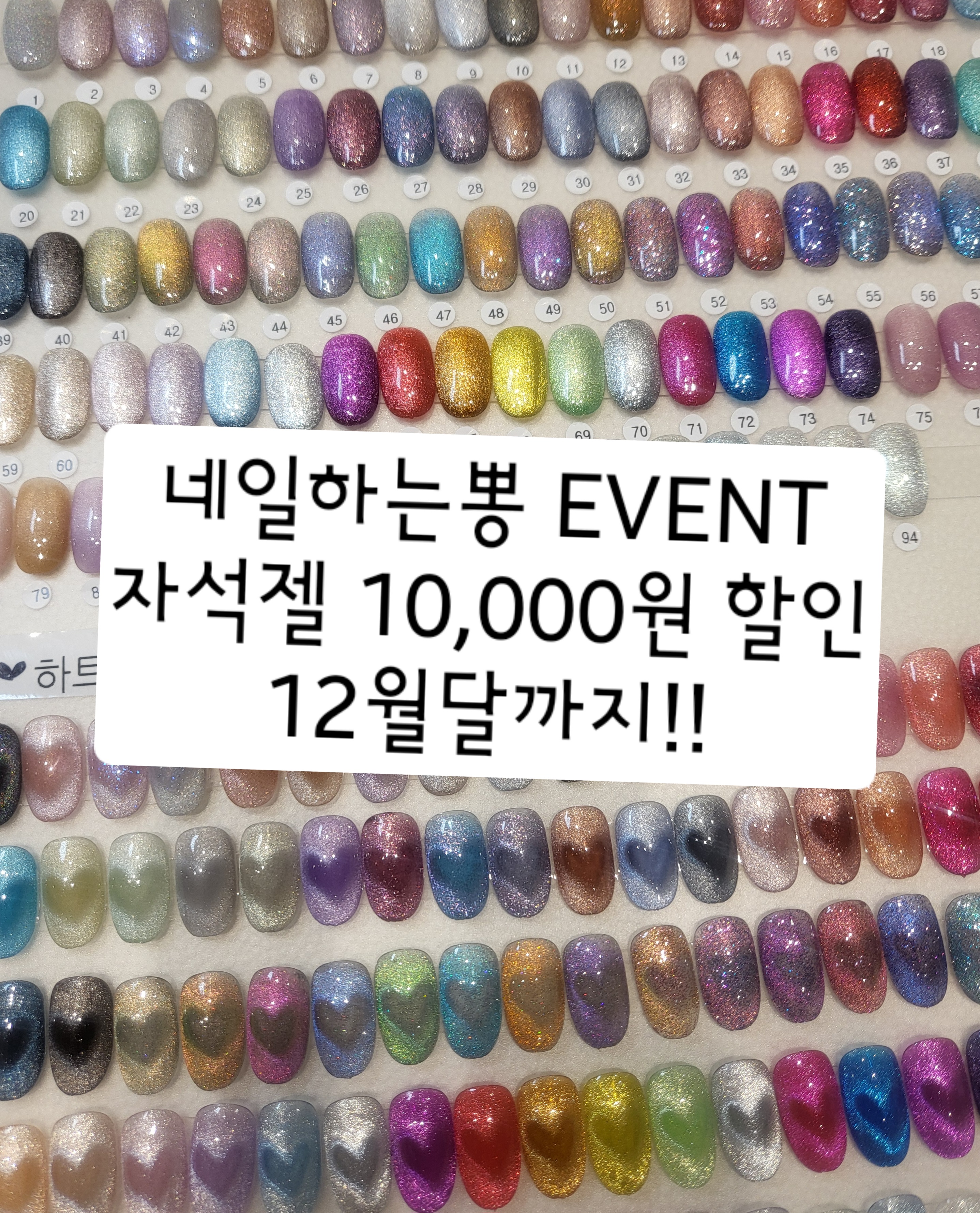 네일하는뽕