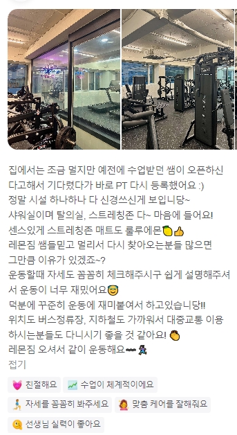 레몬짐PT