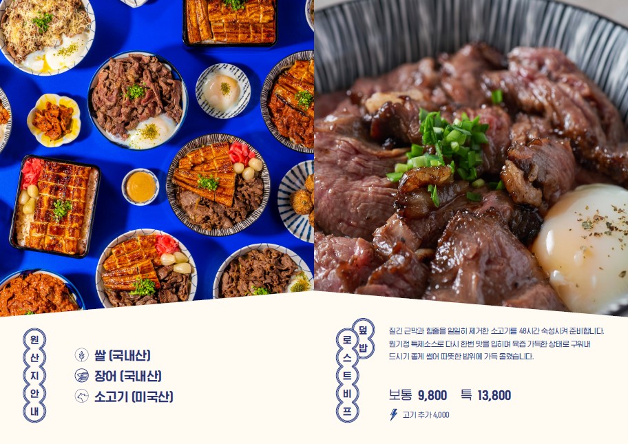 원기정 마포공덕점