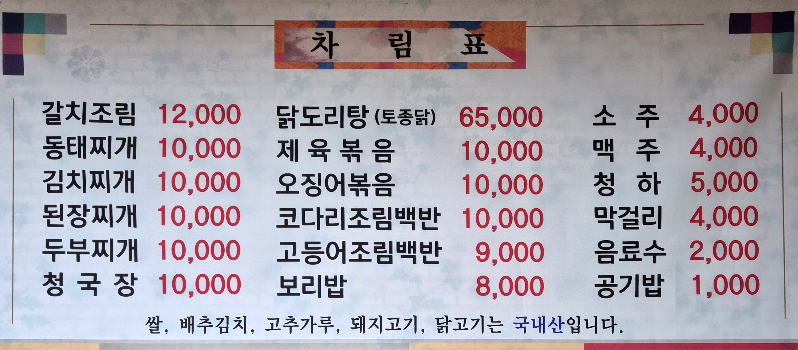 모녀식당