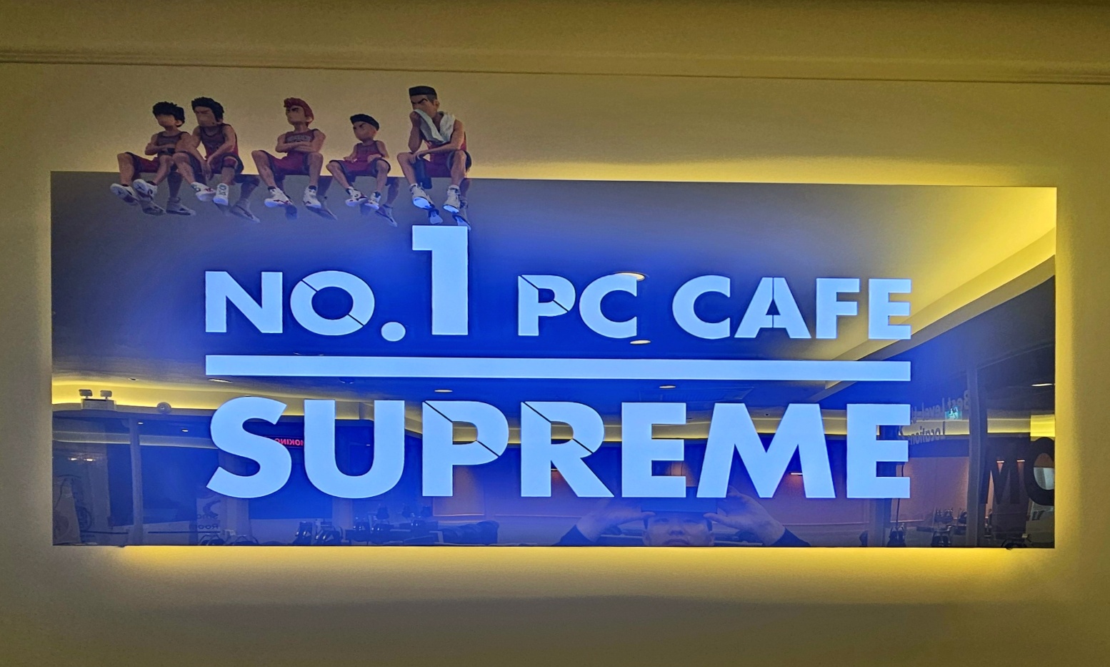 슈프림PC CAFE