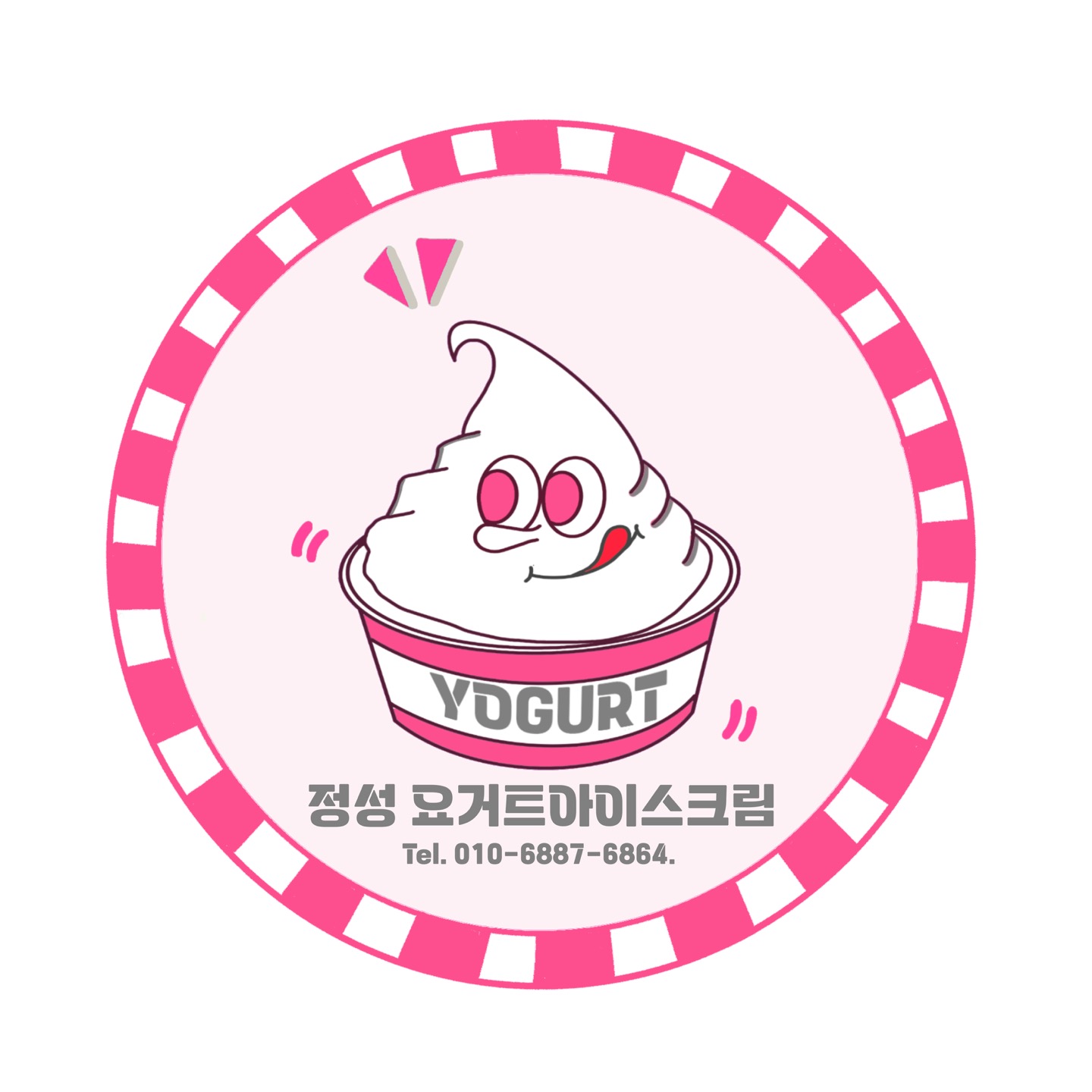 정성요거트아이스크림할인점