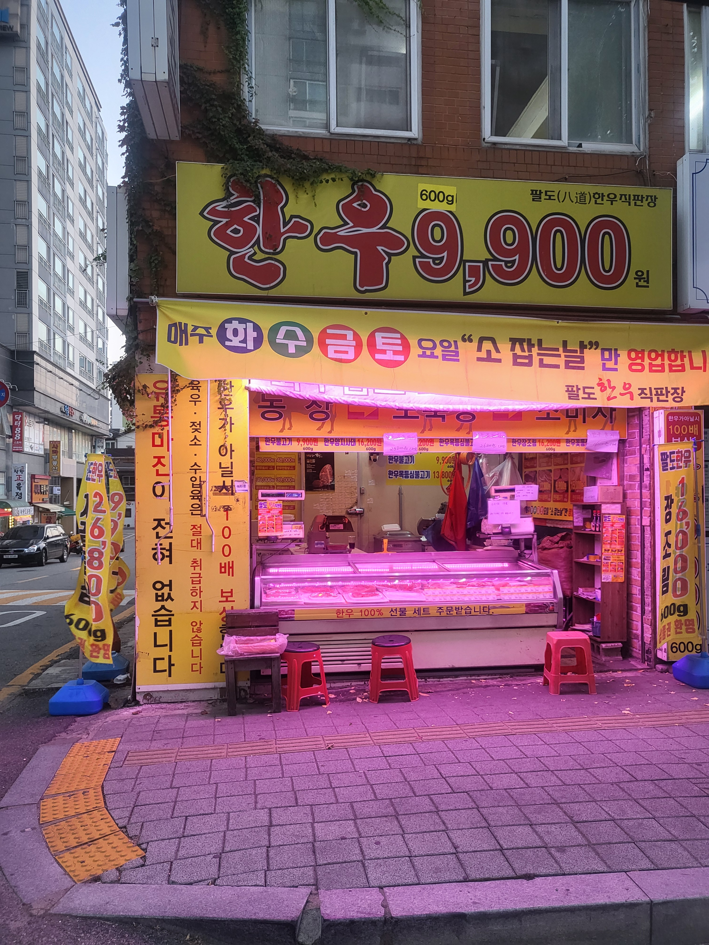 한우9900 팔도한우직판장