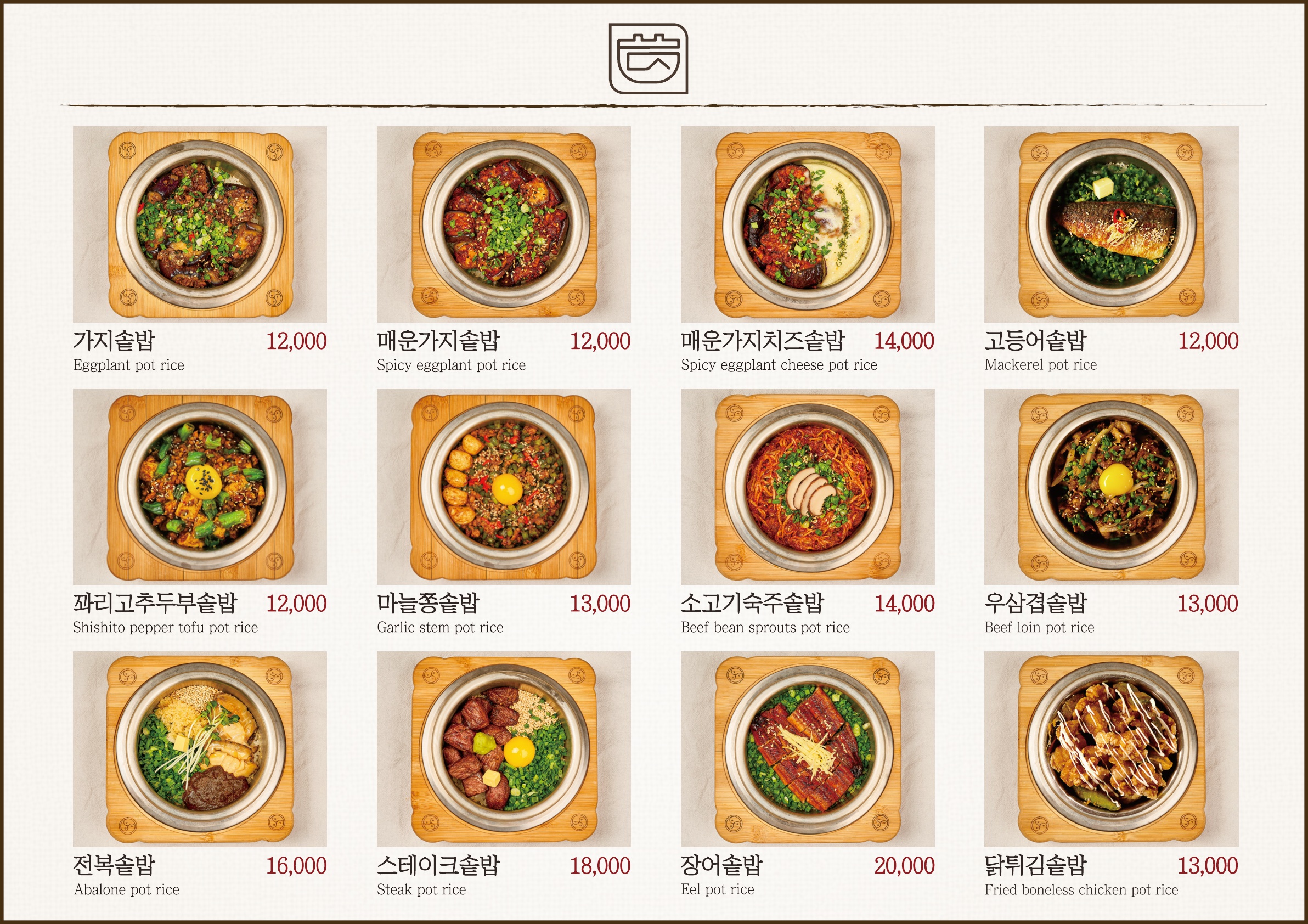 담솥 현대백화점 미아점