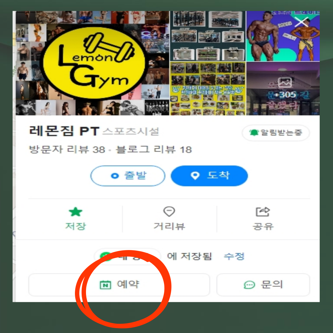 레몬짐PT