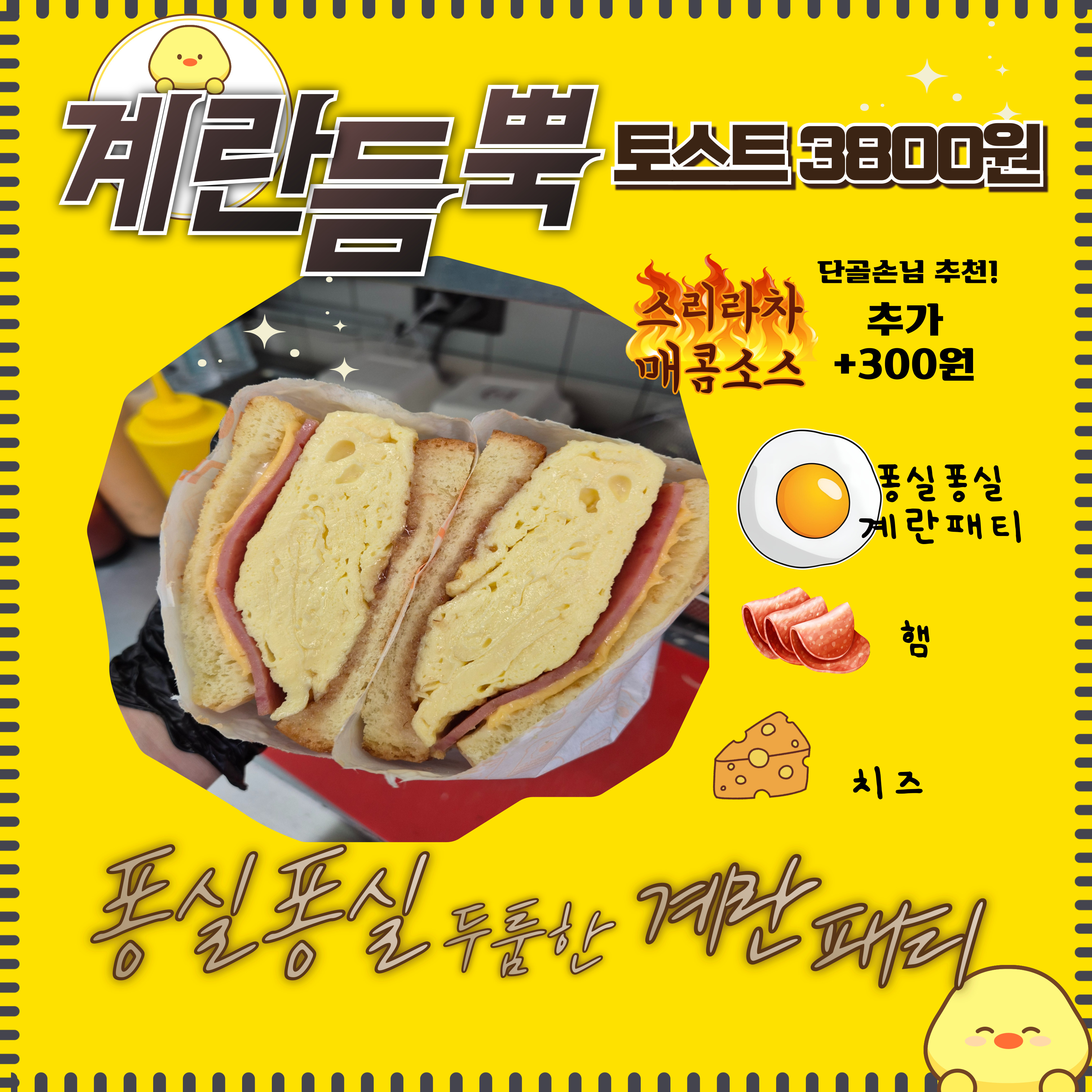 호랑이토스트커피