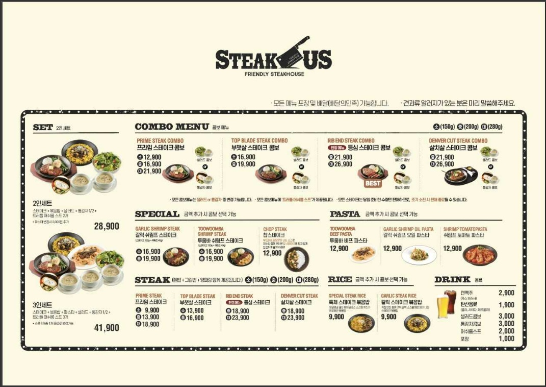 스테이크어스 애플사상점
