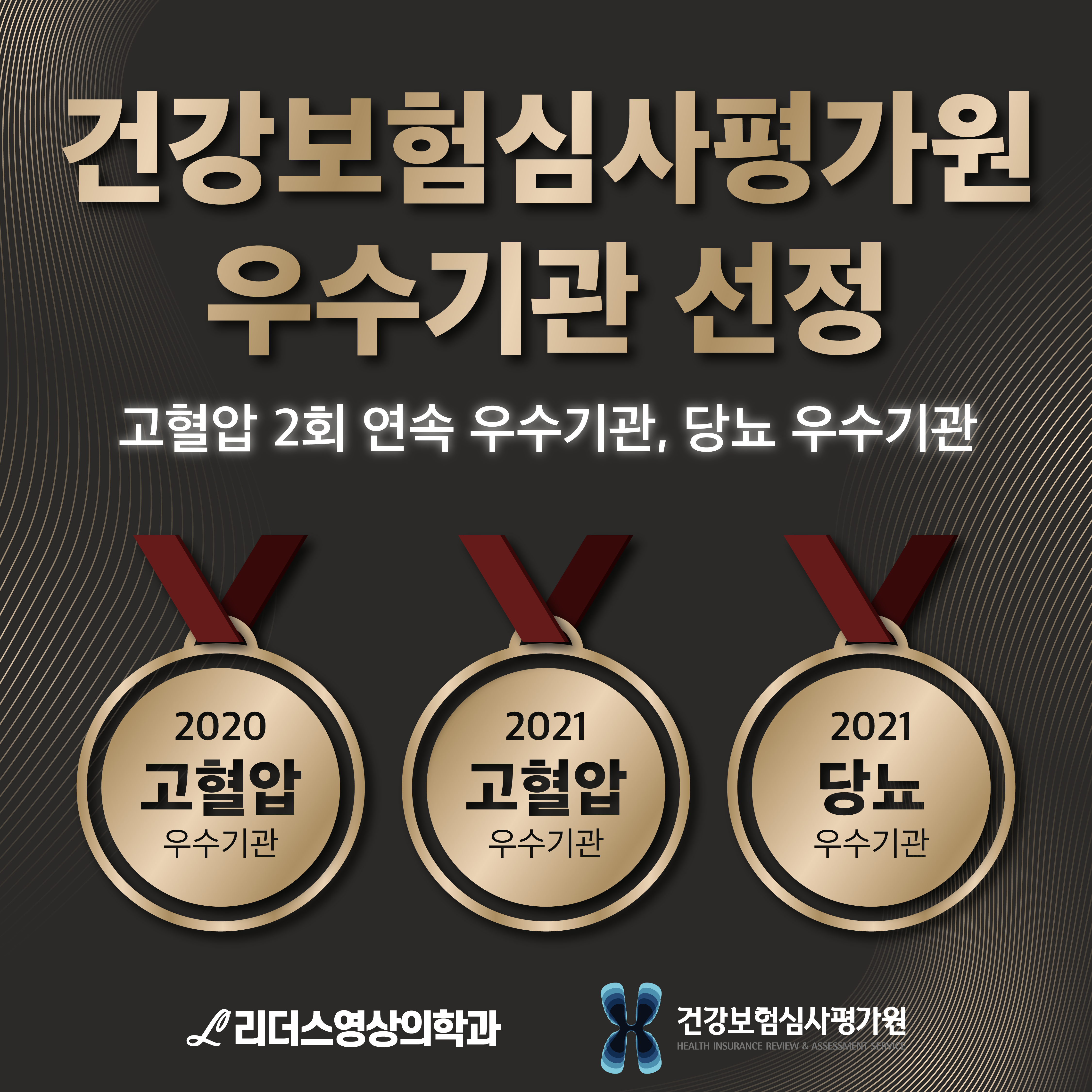 리더스영상의학과의원