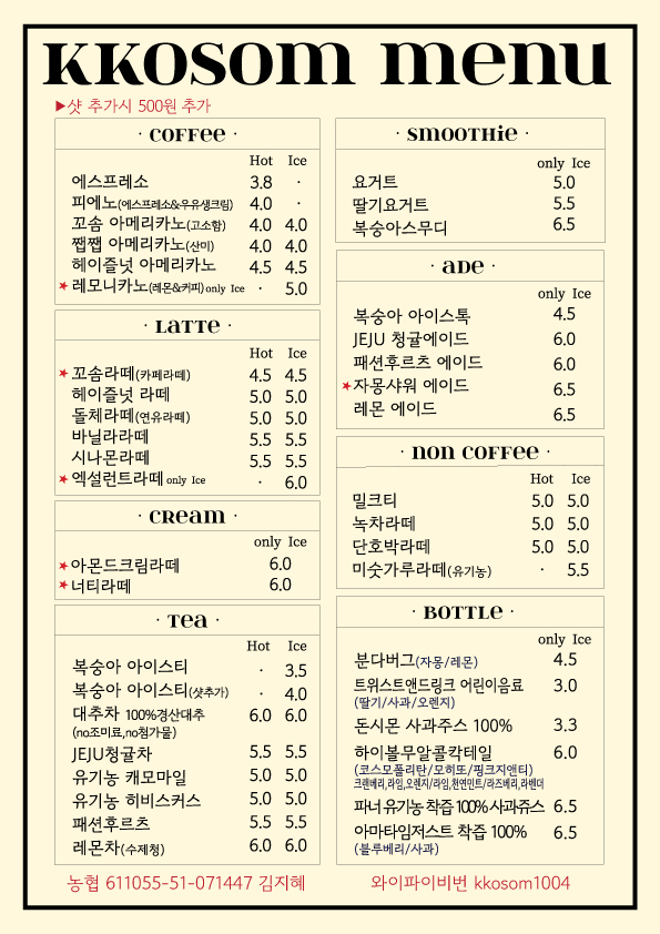 꼬솜제과 광영점