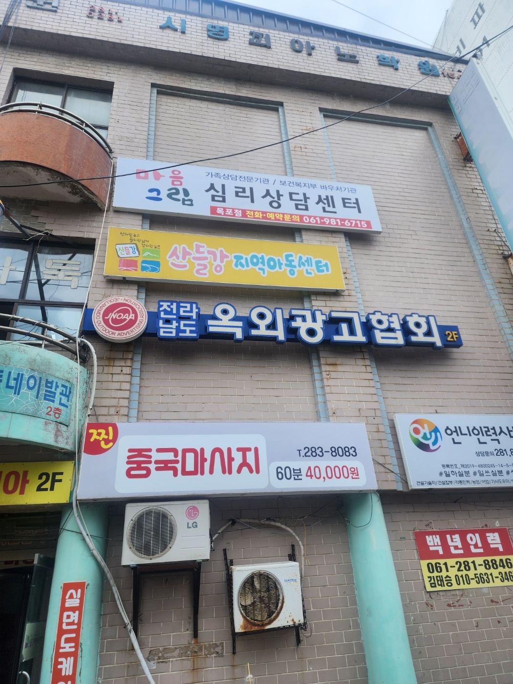 힐다임심리상담센터 목포센터 대표 이미지